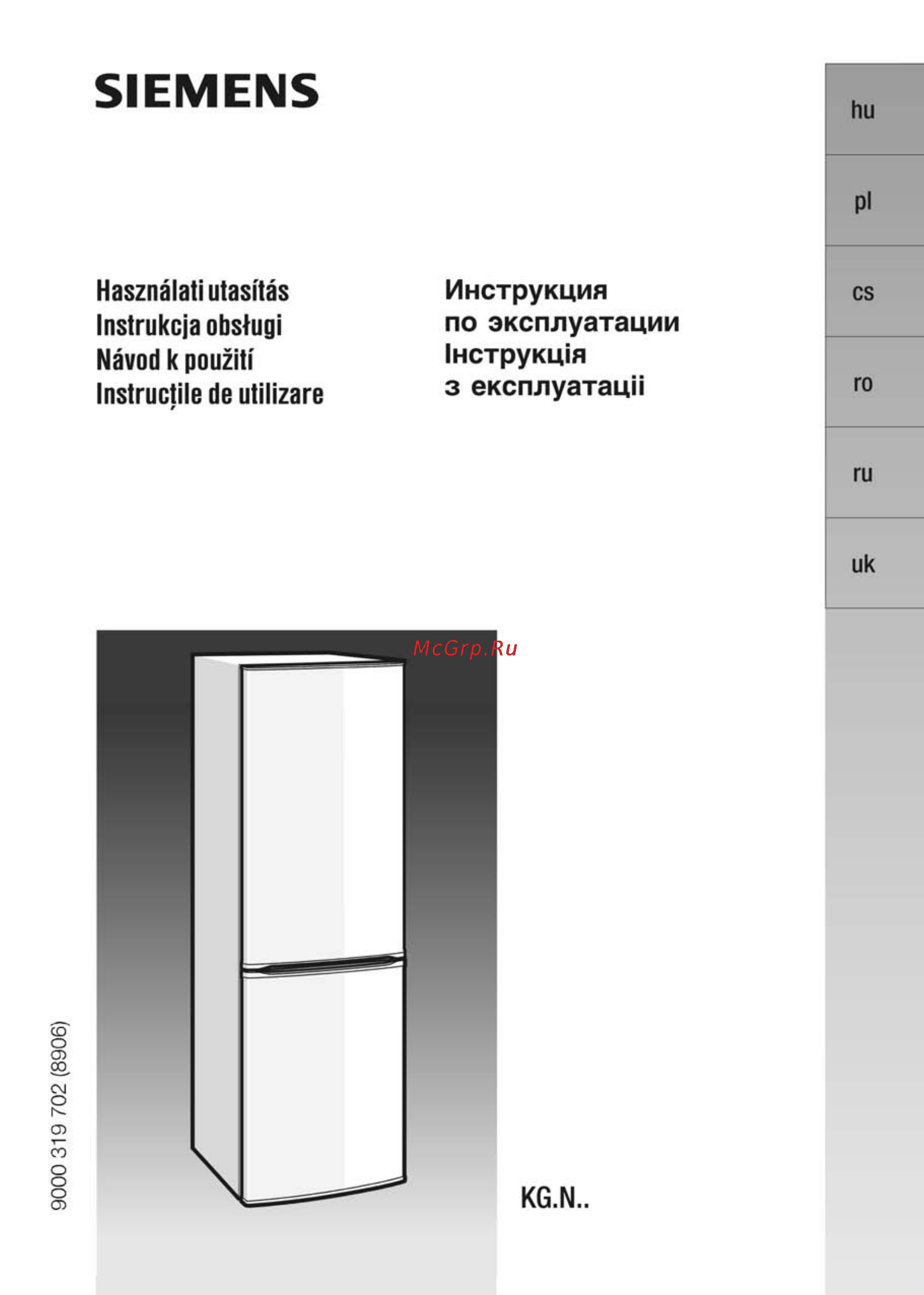 Siemens KG 39 NX75 Инструкция по эксплуатации онлайн