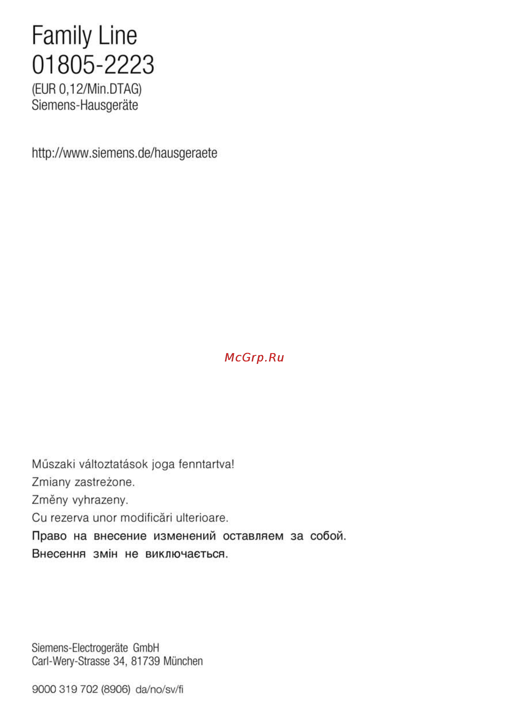 Siemens KG 39 NX75 Инструкция по эксплуатации онлайн [24/24] 38602