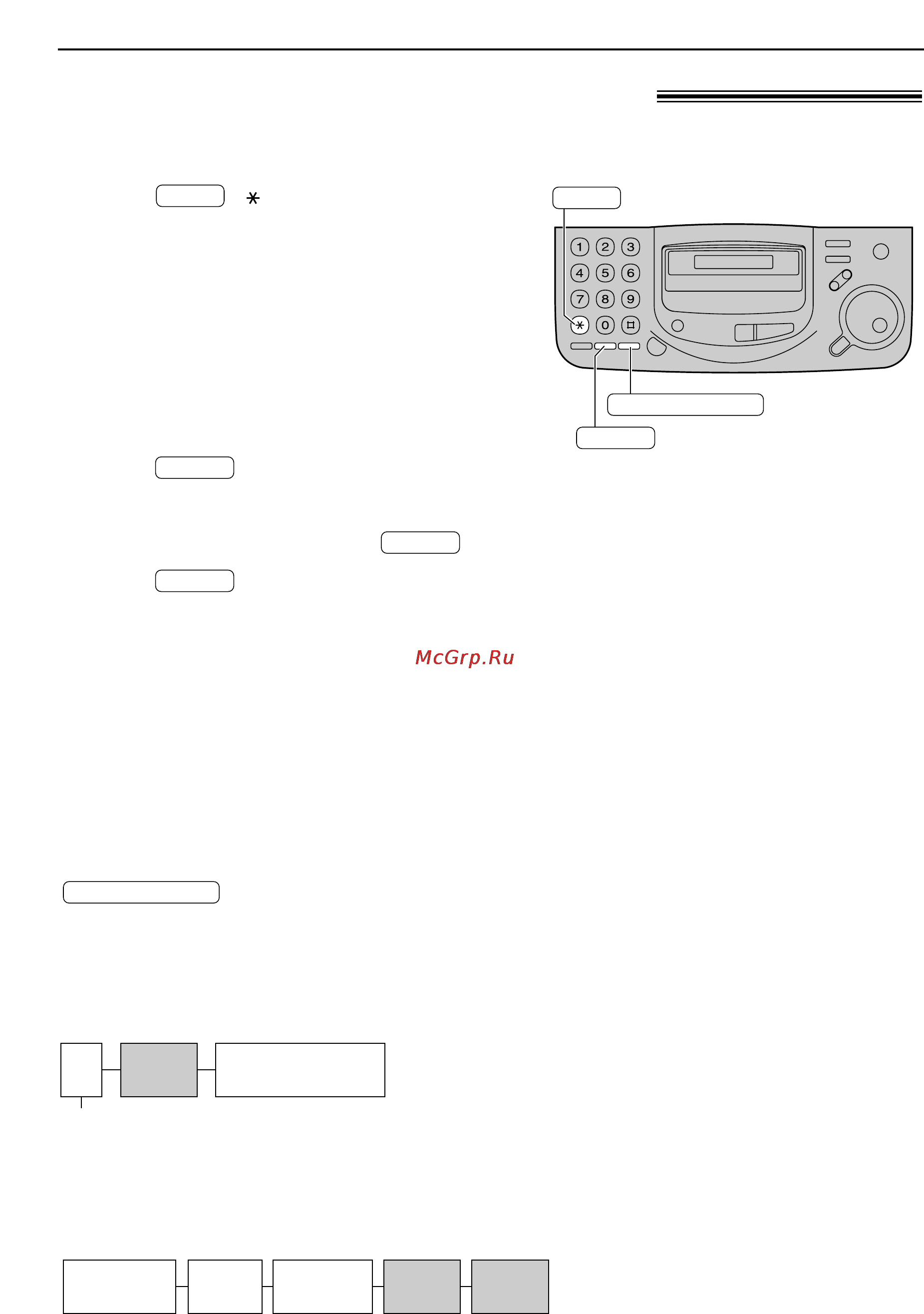 Panasonic KX-FT63RS [21/78] Звонки и ответы на звонки