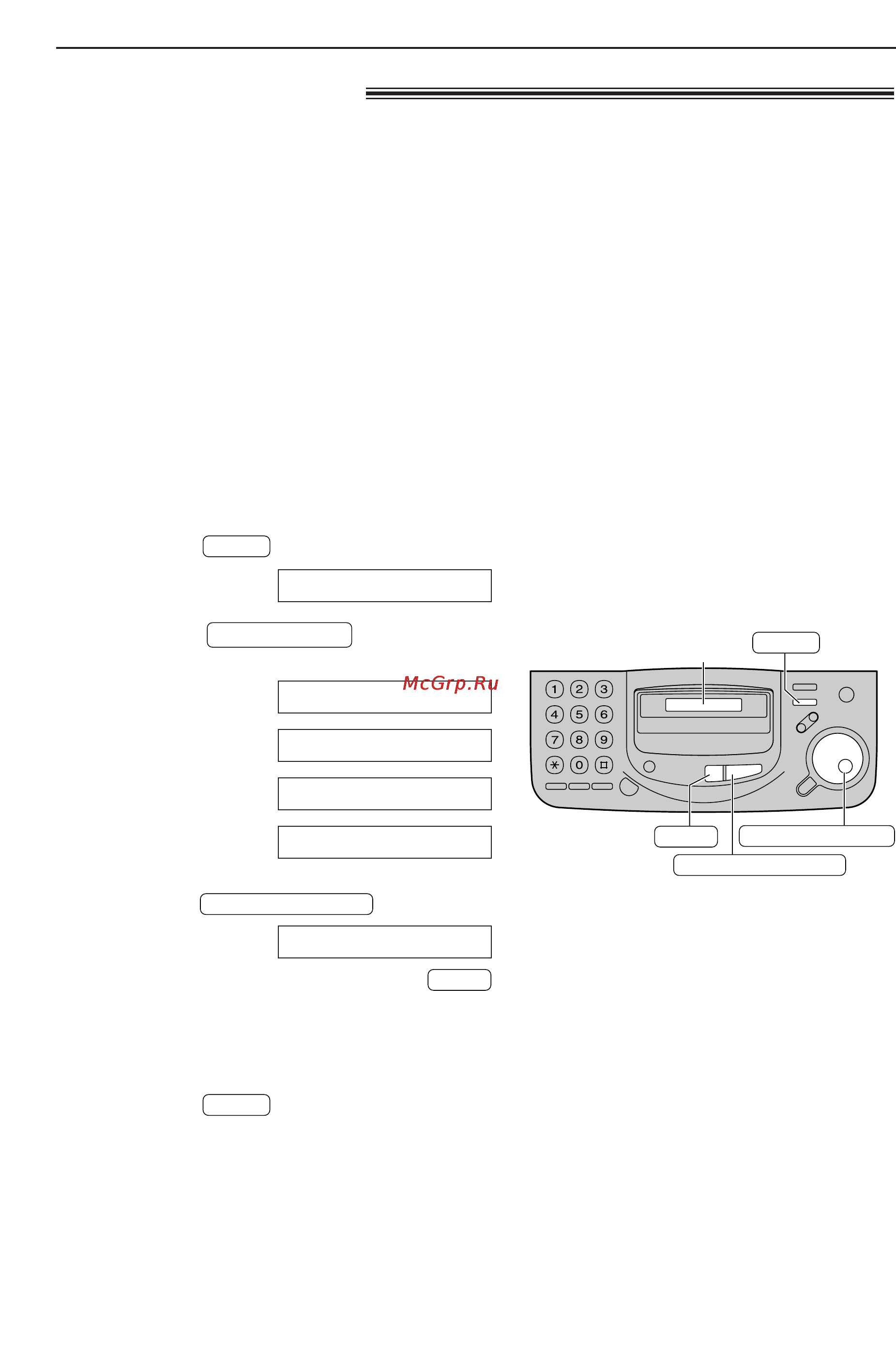Panasonic KX-FT67RS [74/78] Печать отчетов