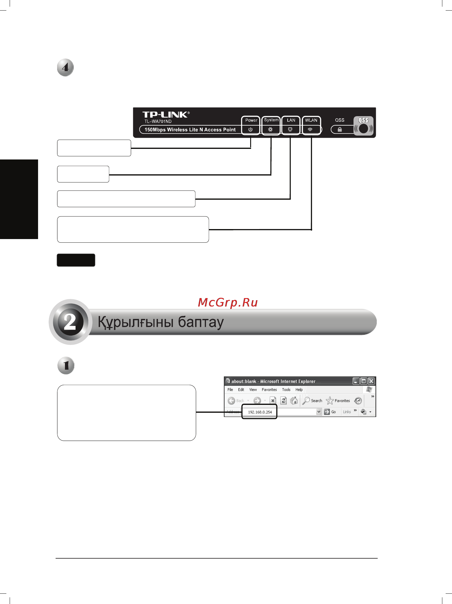 Tp-Link TL-WA701ND Инструкция по эксплуатации онлайн [39/85] 3879