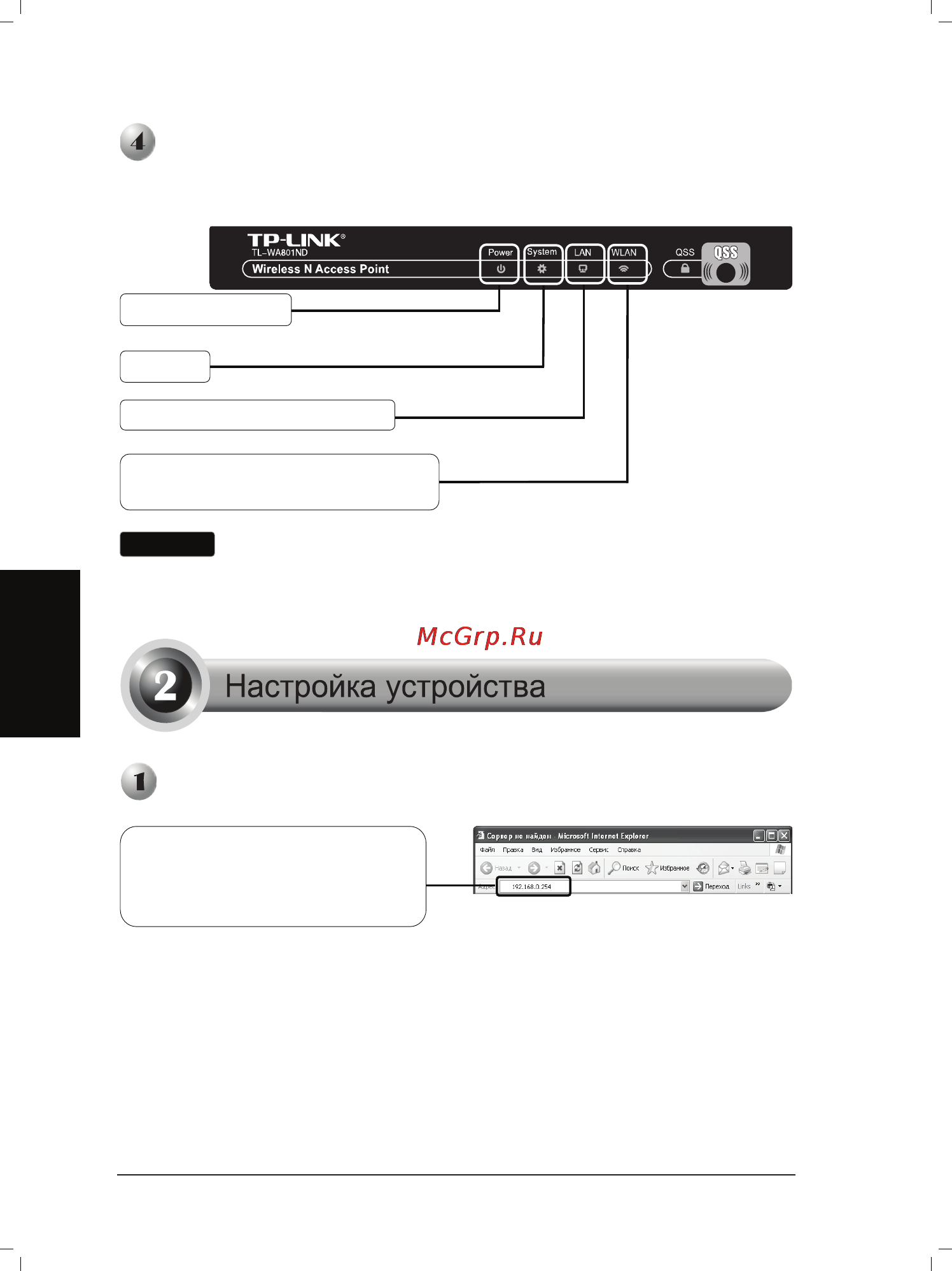 Tp-Link TL-WA701ND Инструкция по эксплуатации онлайн [51/85] 3879