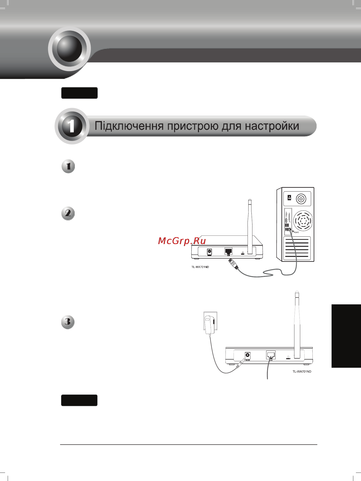 Tp-Link TL-WA701ND Инструкция по эксплуатации онлайн [62/85] 3879