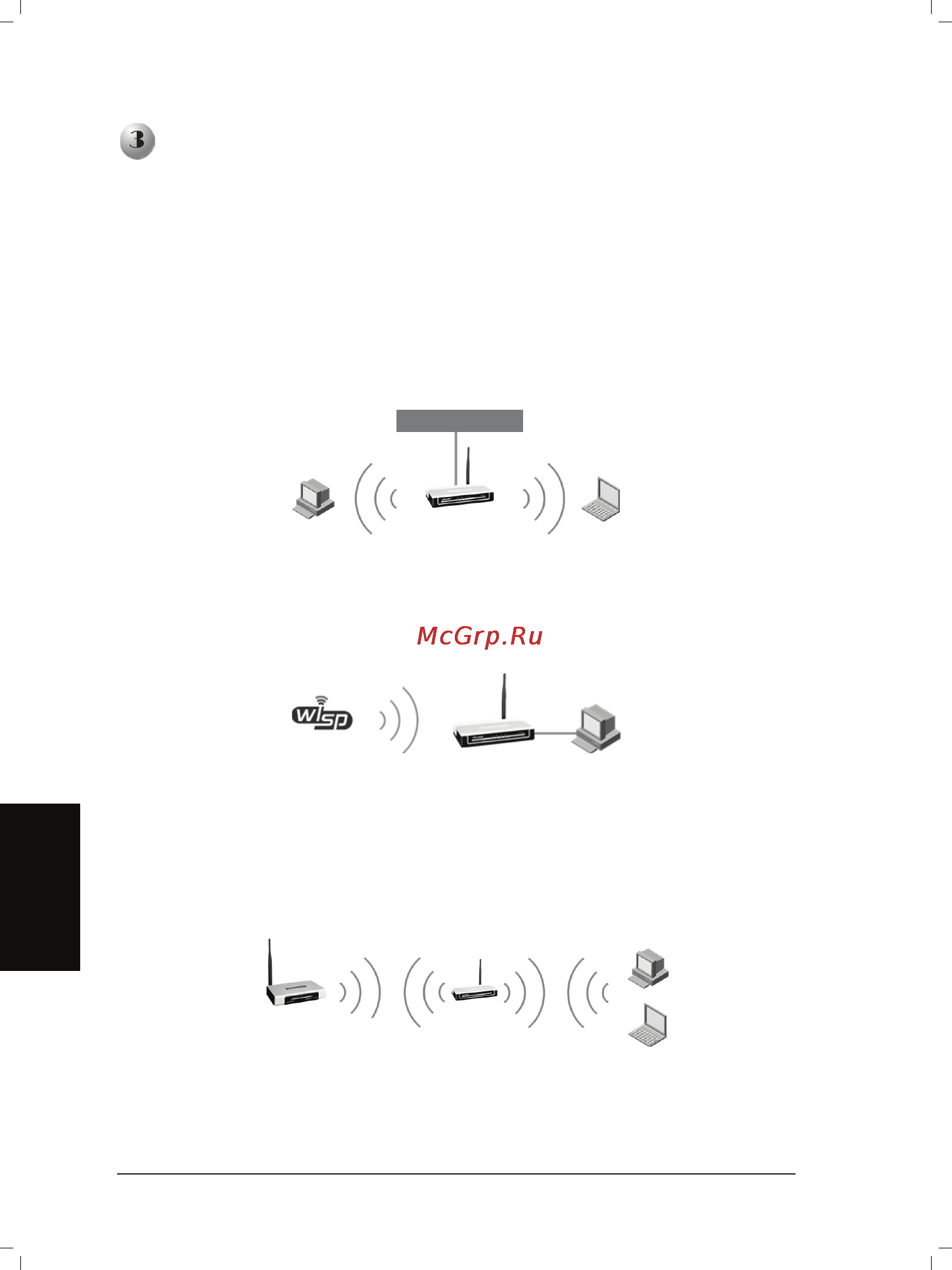 Tp-Link TL-WA701ND Инструкция по эксплуатации онлайн [65/85] 3879