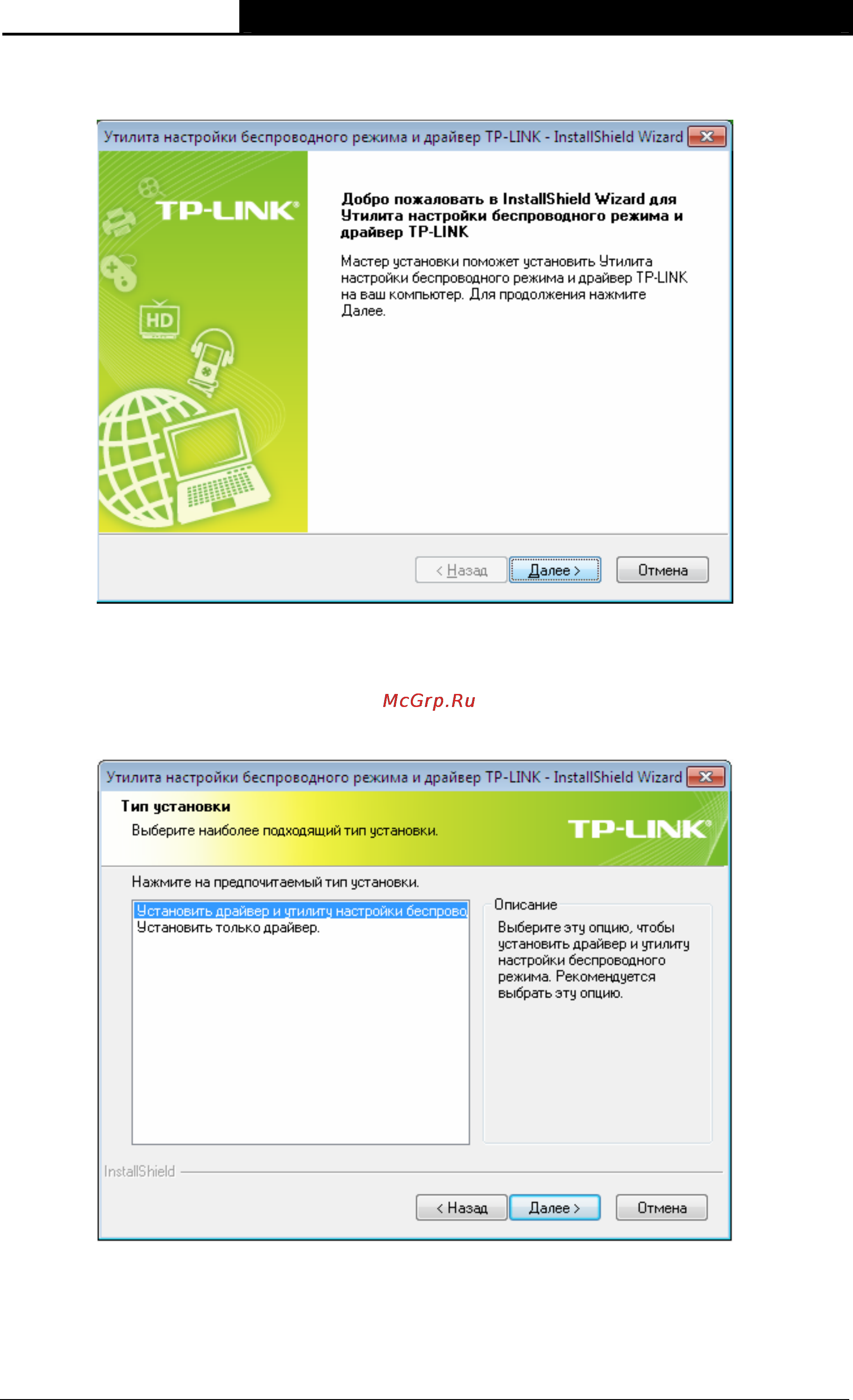 Tp-Link TL-WN721N Инструкция по эксплуатации онлайн [11/44] 3888