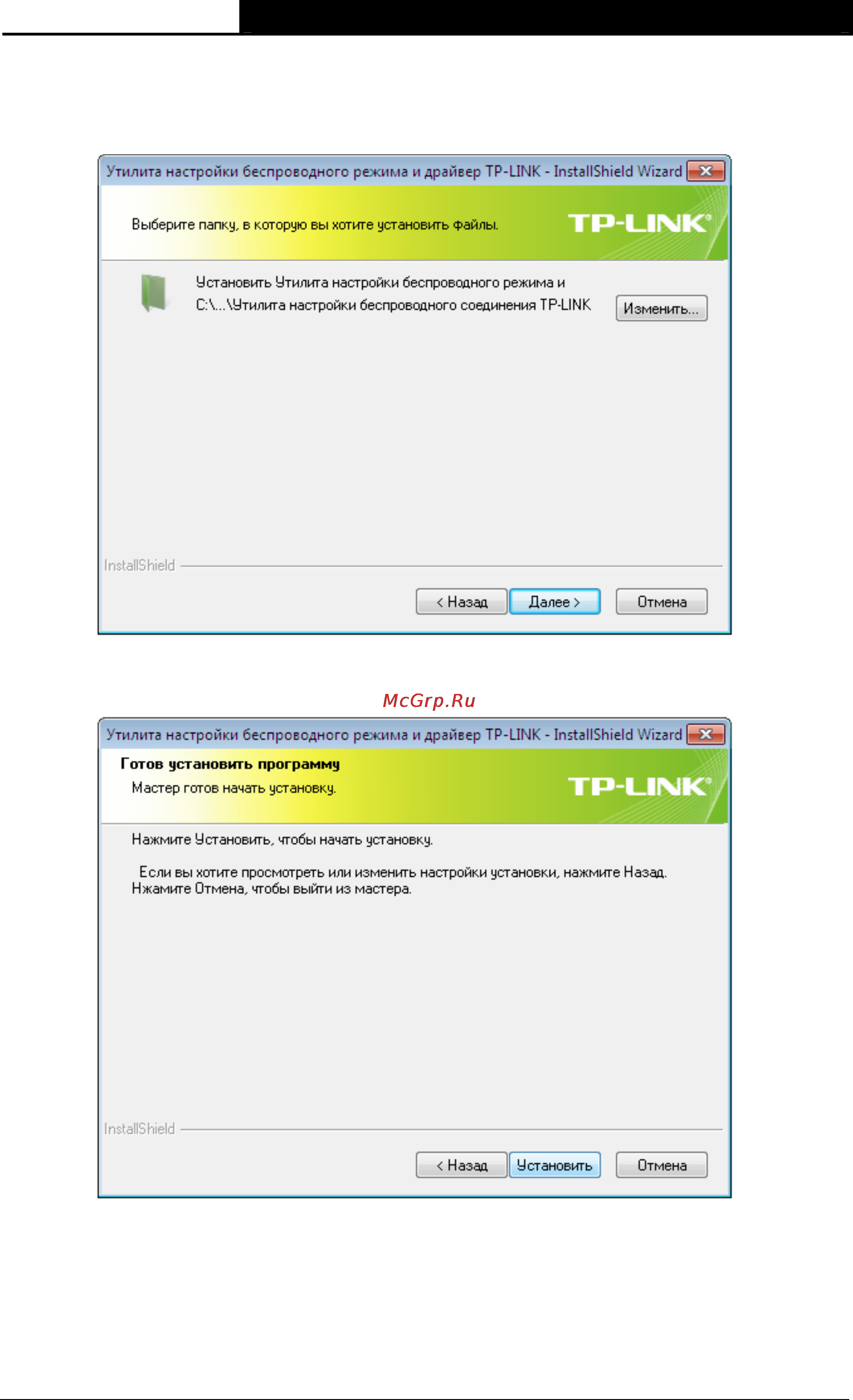 Tp-Link TL-WN721N Инструкция по эксплуатации онлайн [12/44] 3888