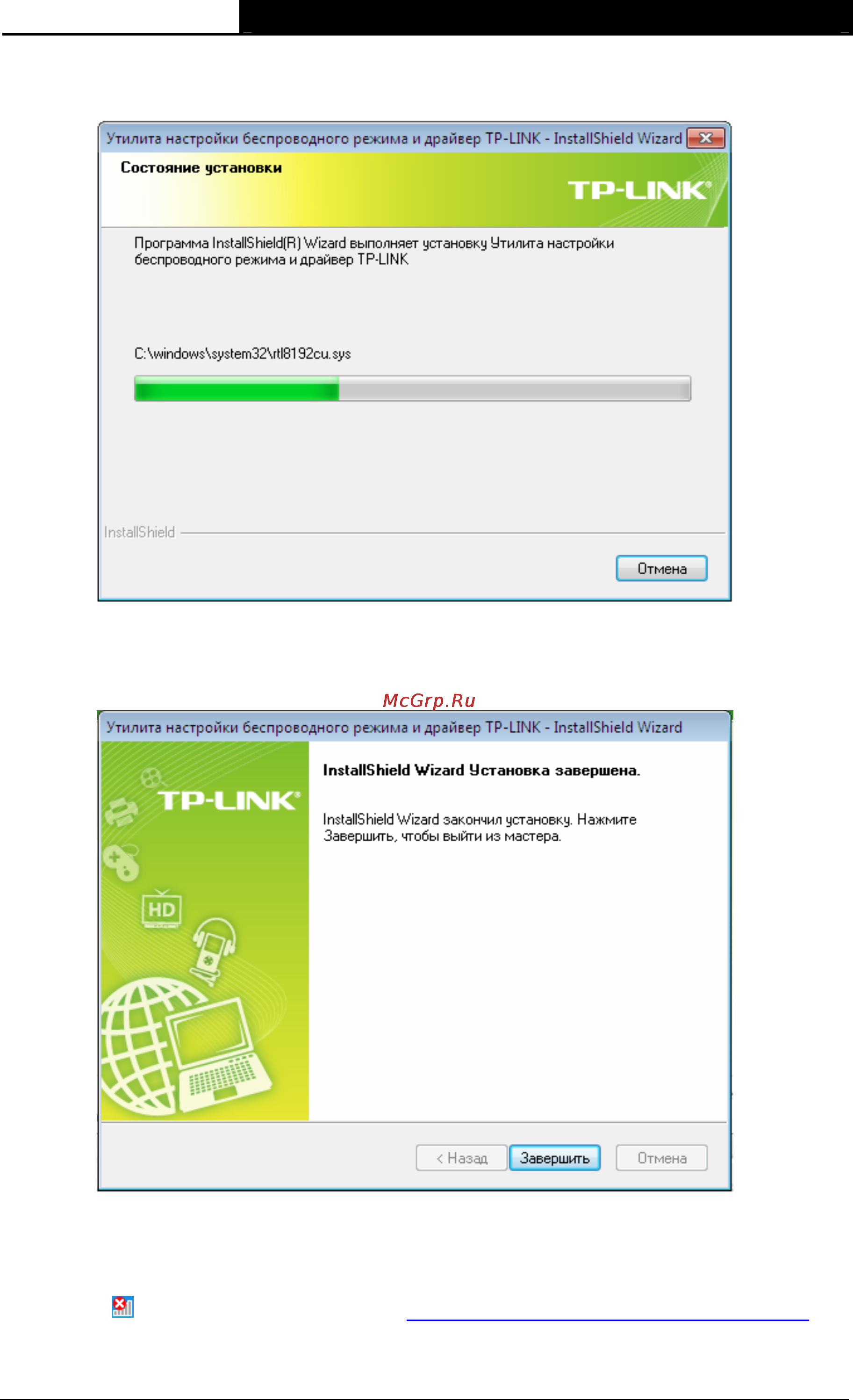 Tp-Link TL-WN721N Инструкция по эксплуатации онлайн [13/44] 3888