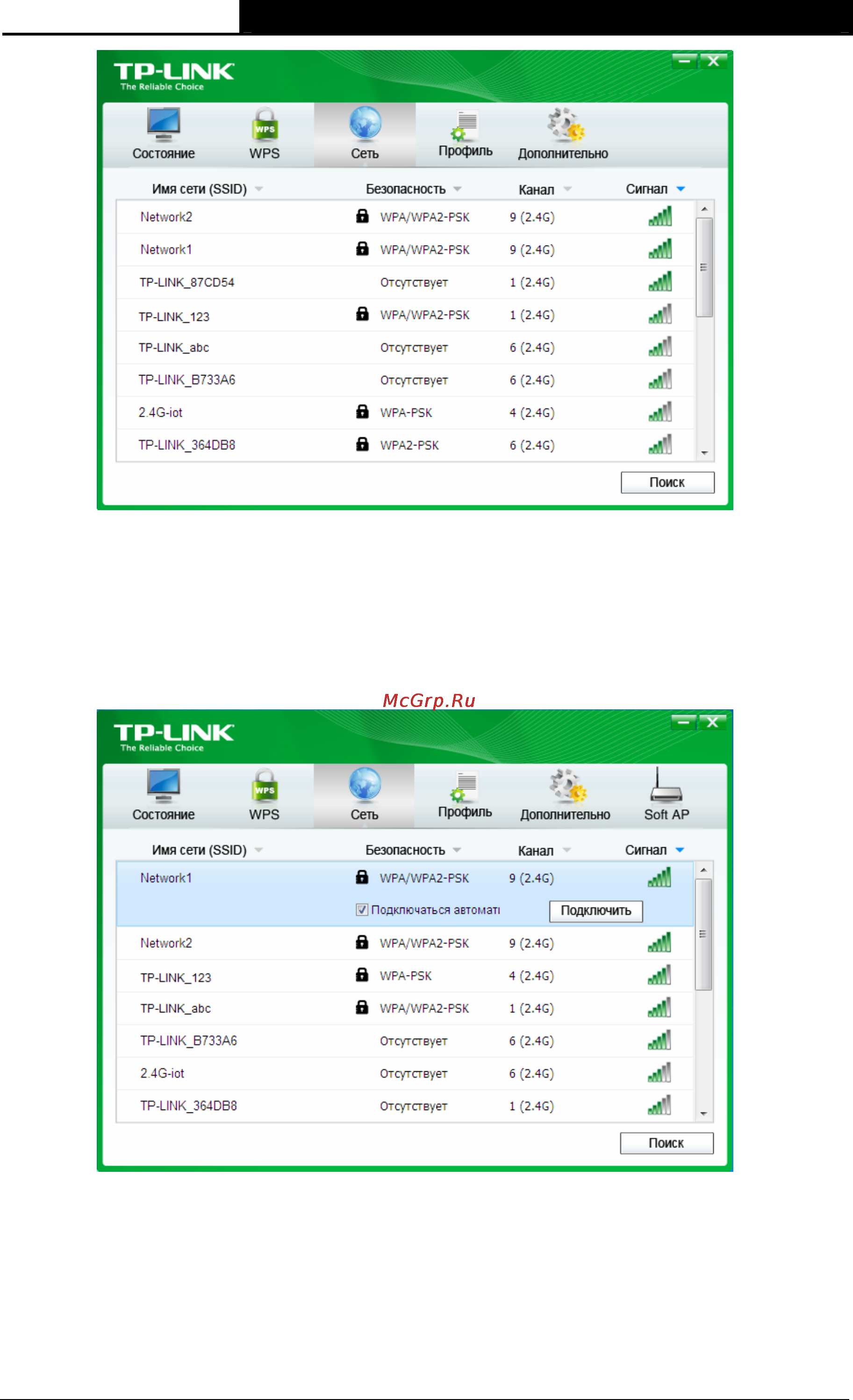 Tp-Link TL-WN721N Инструкция по эксплуатации онлайн [16/44] 3888