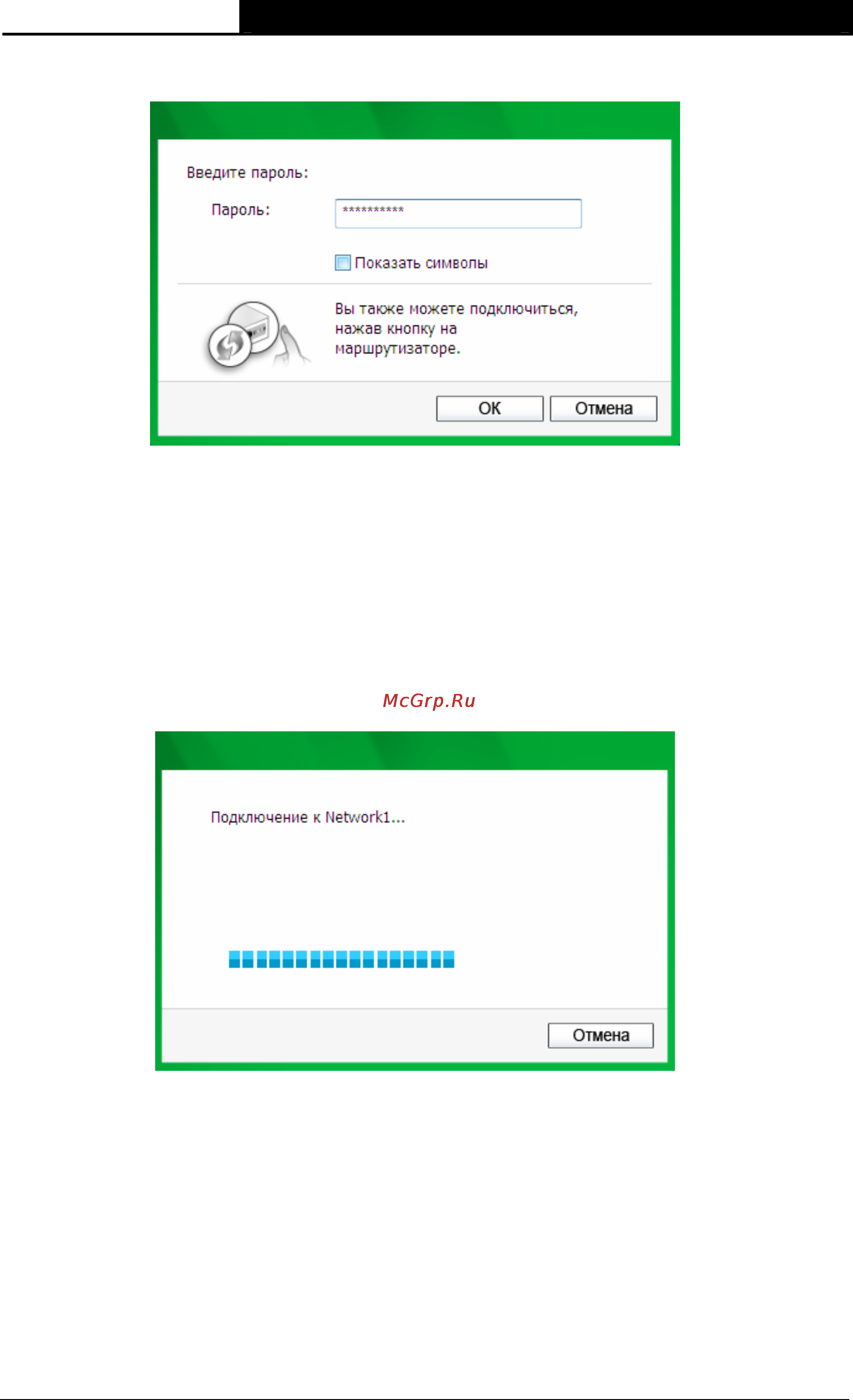 Tp-Link TL-WN721N Инструкция по эксплуатации онлайн [17/44] 3888