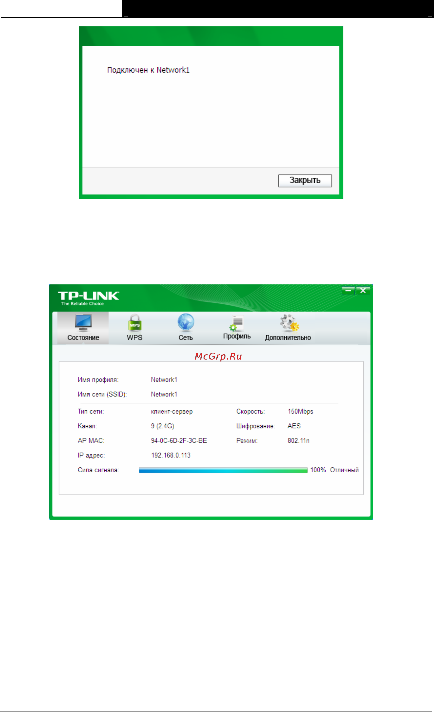 Tp-Link TL-WN722N [18/44] Подключение с помощью wps