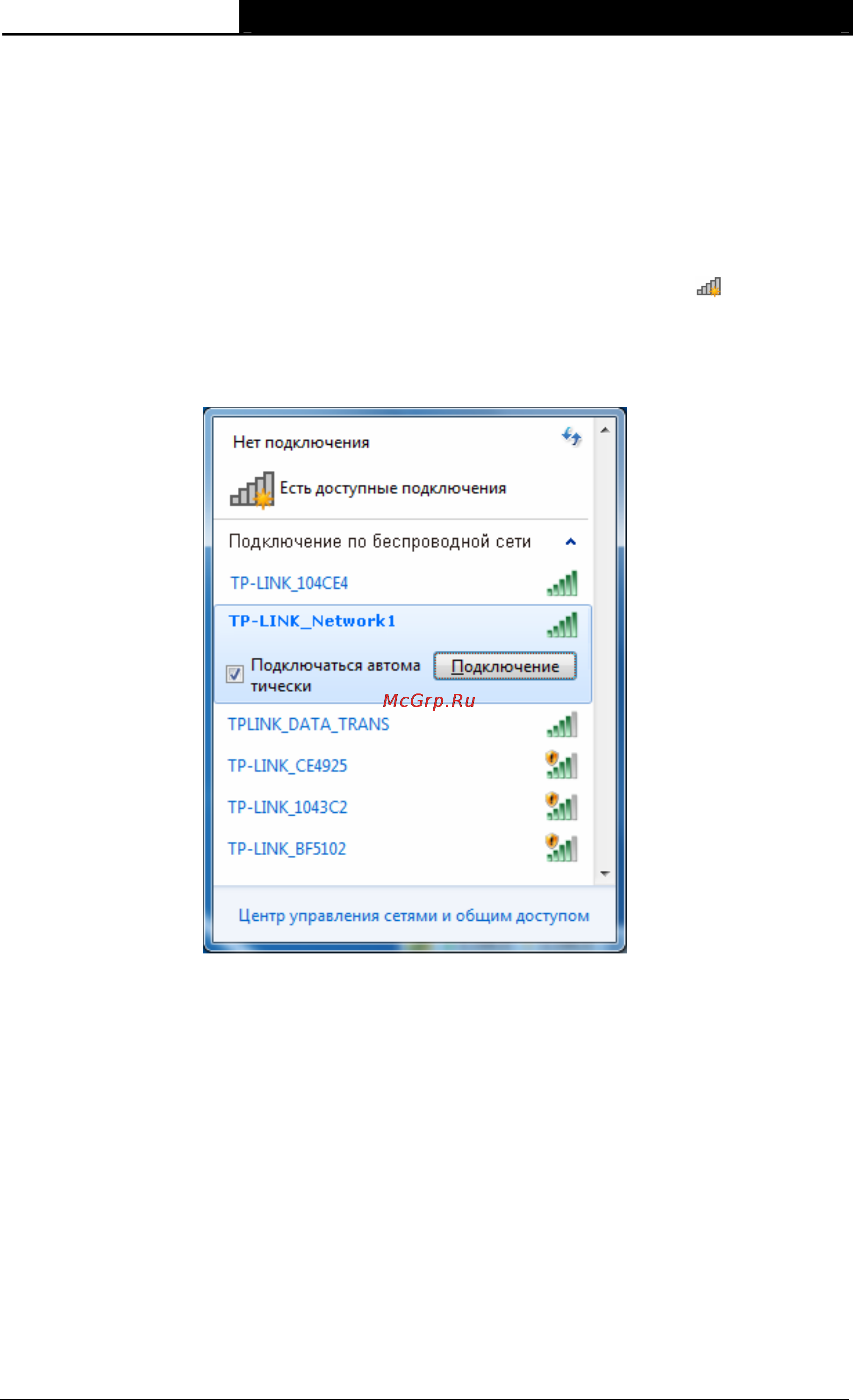 Tp-Link TL-WN721N [24/44] Подключение с помощью внутренней утилиты беспроводной сети windows