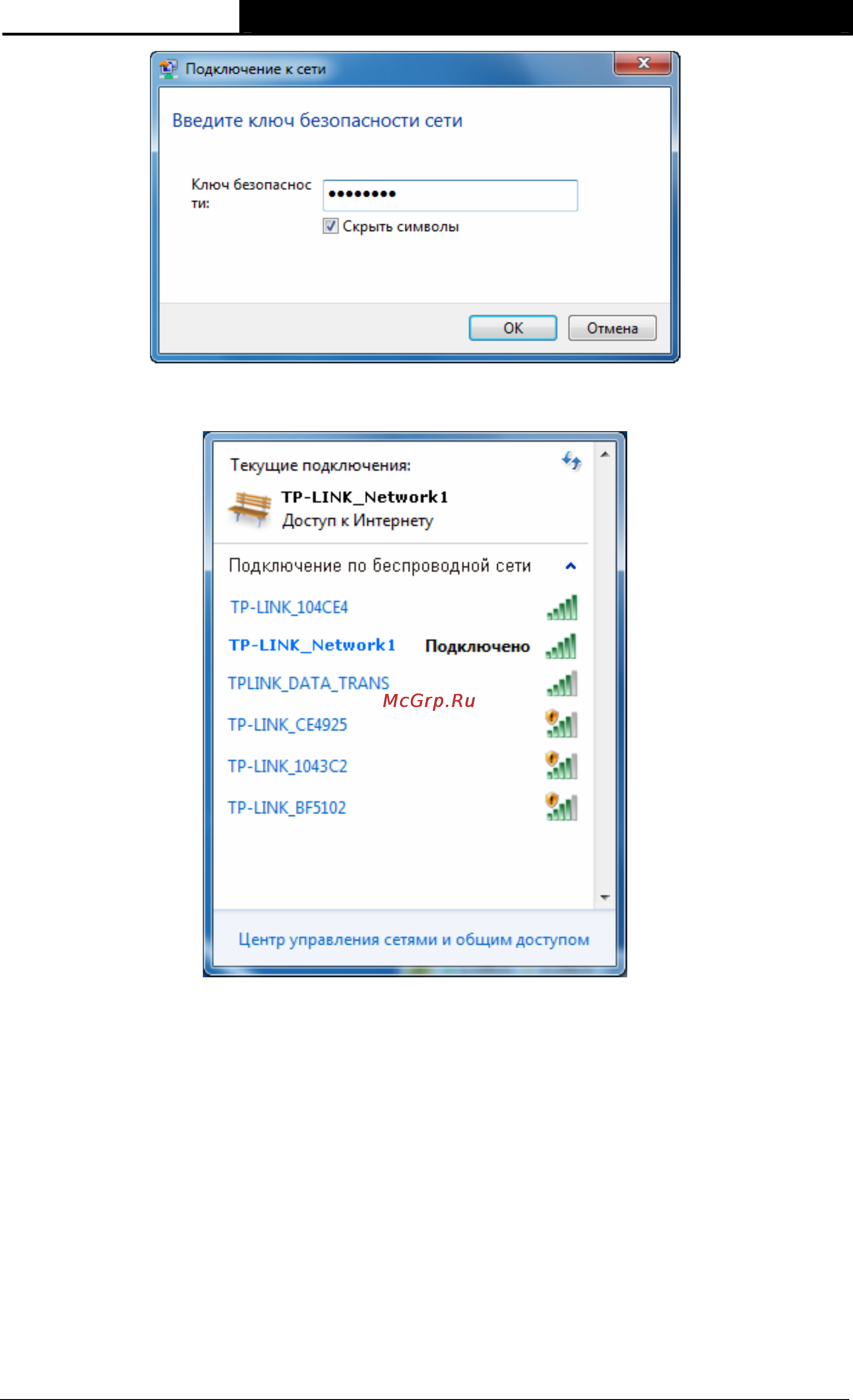 Tp-Link TL-WN721N [25/44] Для windows vista