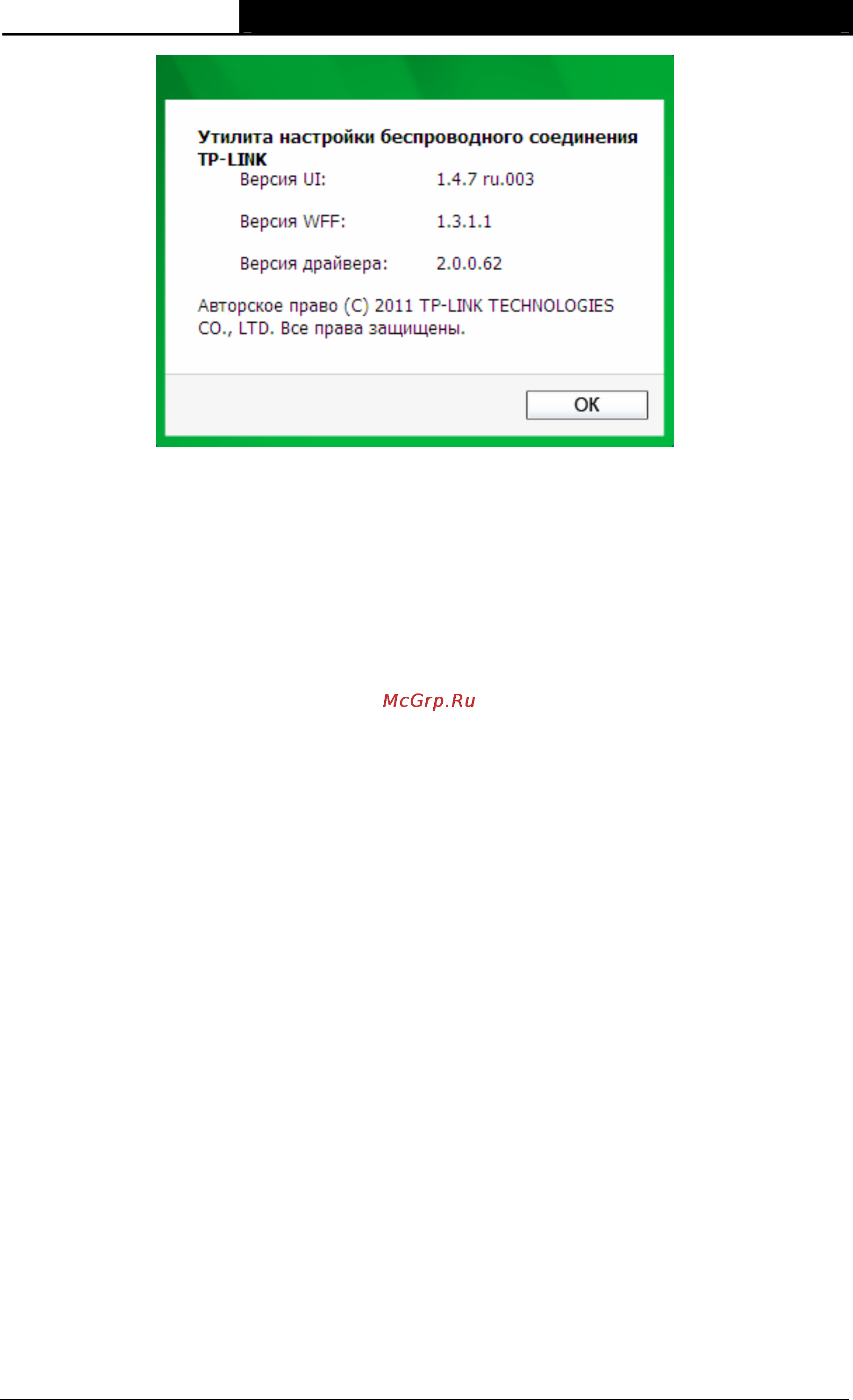 Tp-Link TL-WN721N Инструкция по эксплуатации онлайн [35/44] 3888