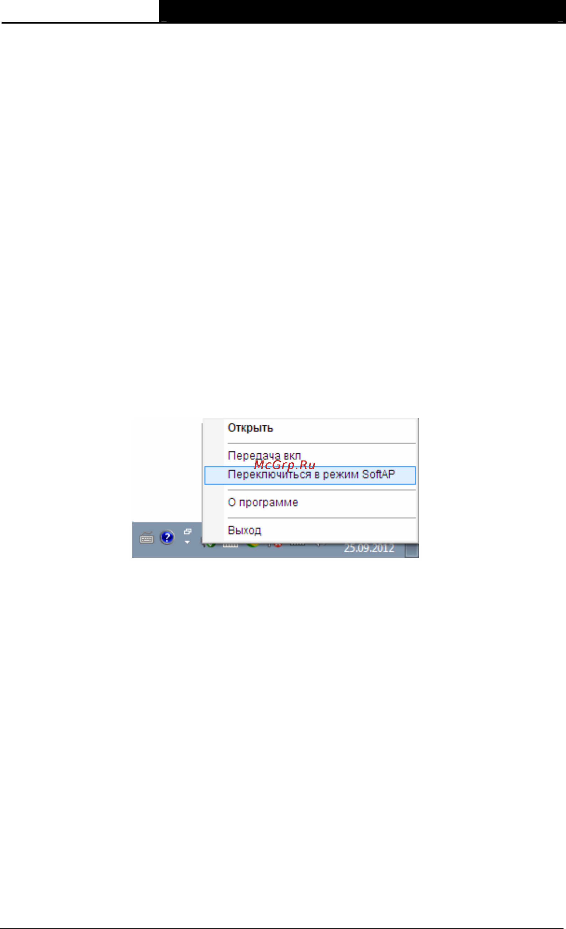 Tp-Link TL-WN722N [36/44] Глава 5 режим ap только для ос windows 7