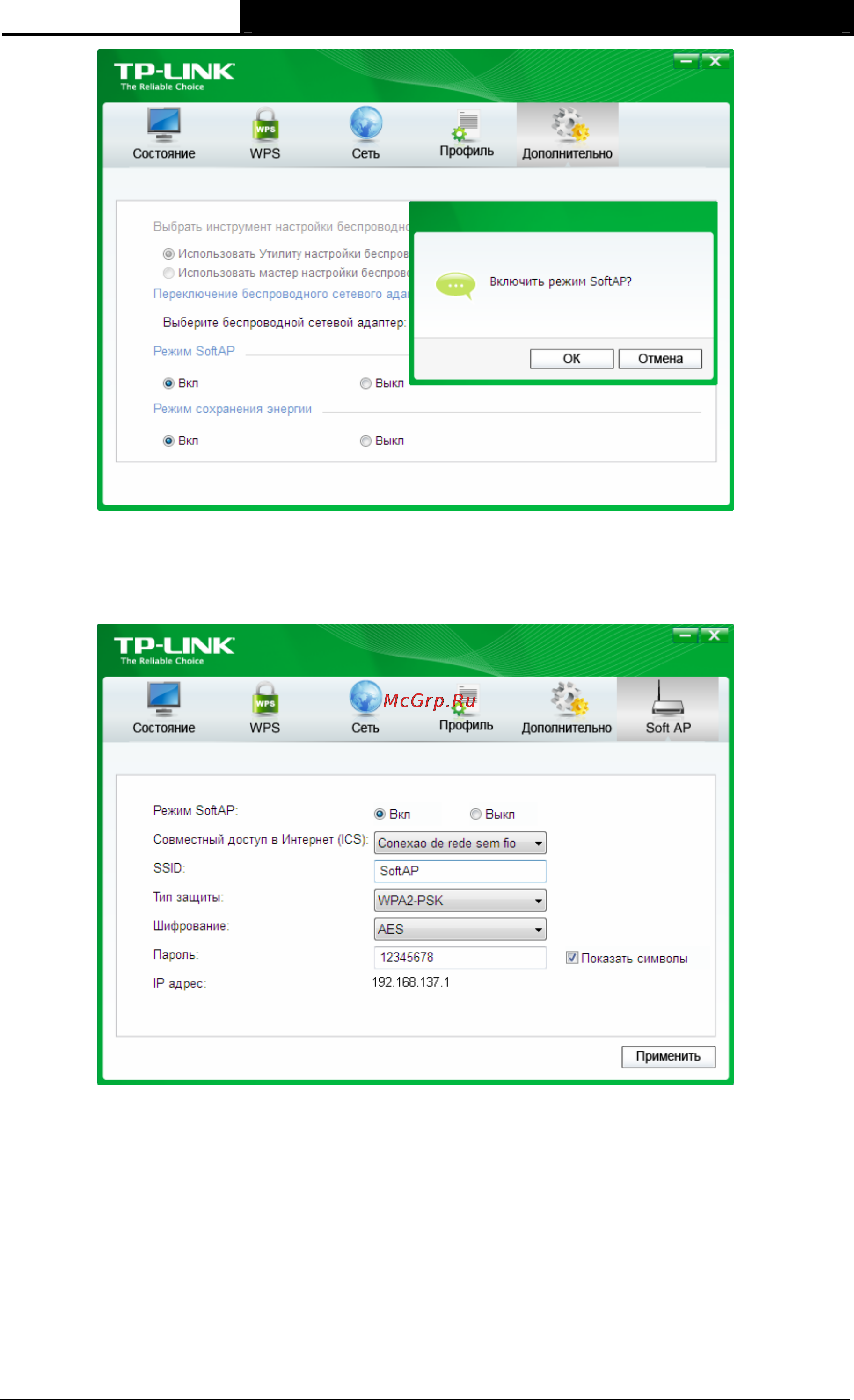 Tp-Link TL-WN721N Инструкция по эксплуатации онлайн [37/44] 3888