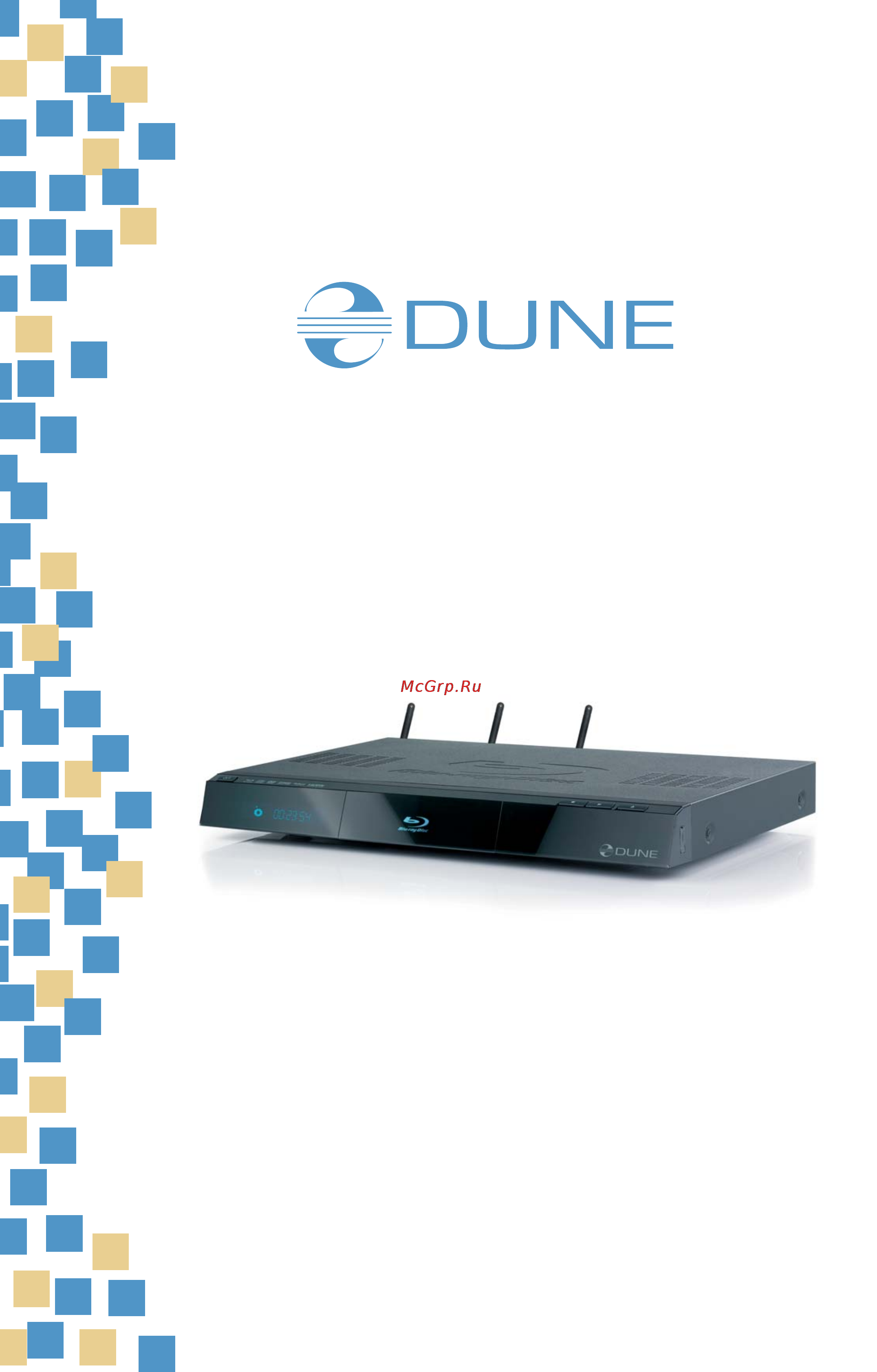 Dune BD Prime Инструкция по эксплуатации онлайн