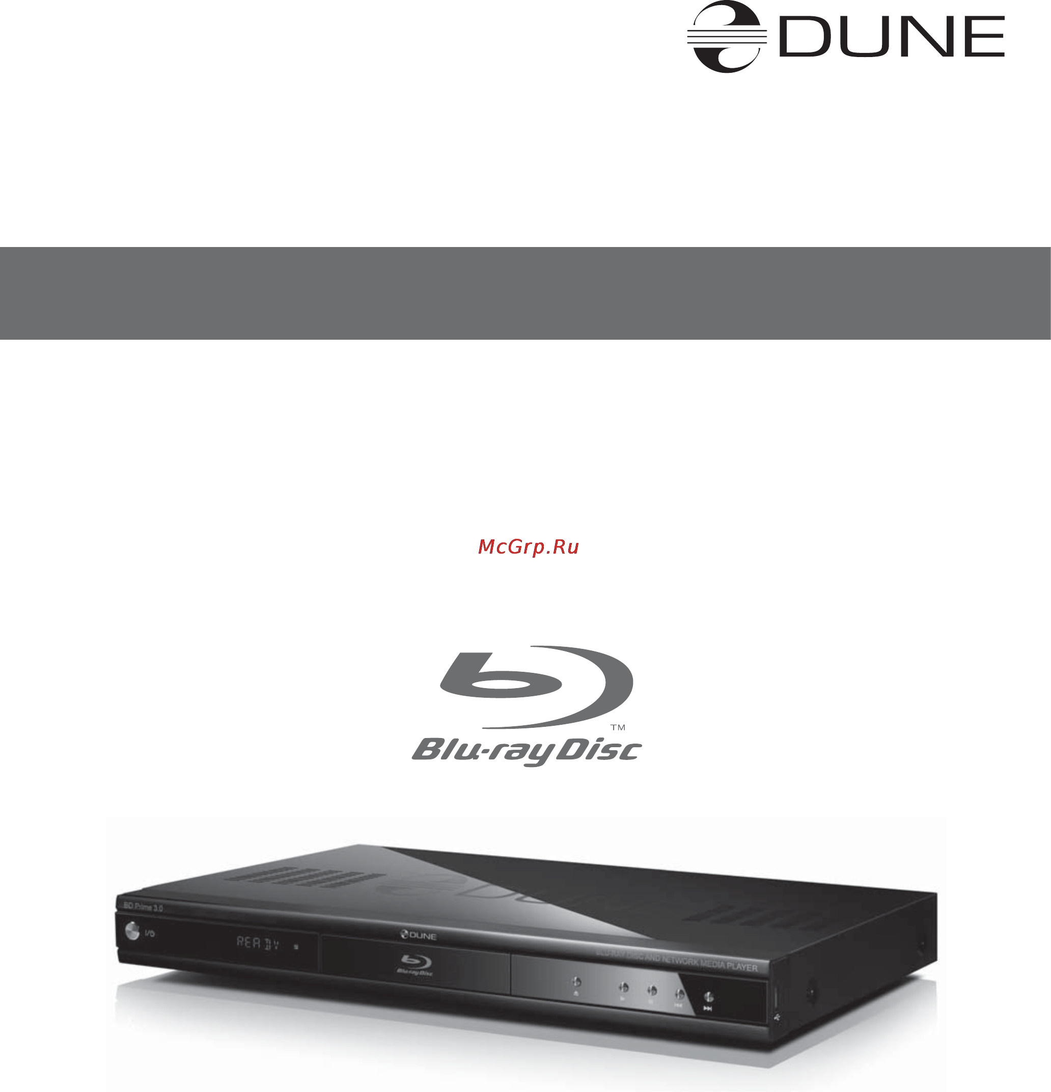 Dune BD Prime 3.0 Инструкция по эксплуатации онлайн