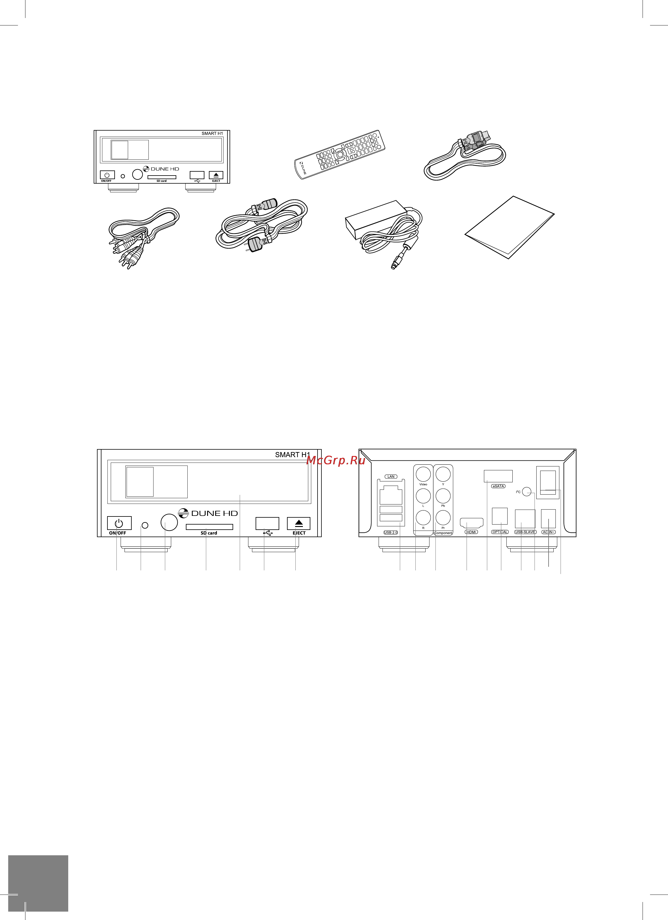 Dune HD Smart H1 [54/76] Dune hd smart h1 quick start guide
