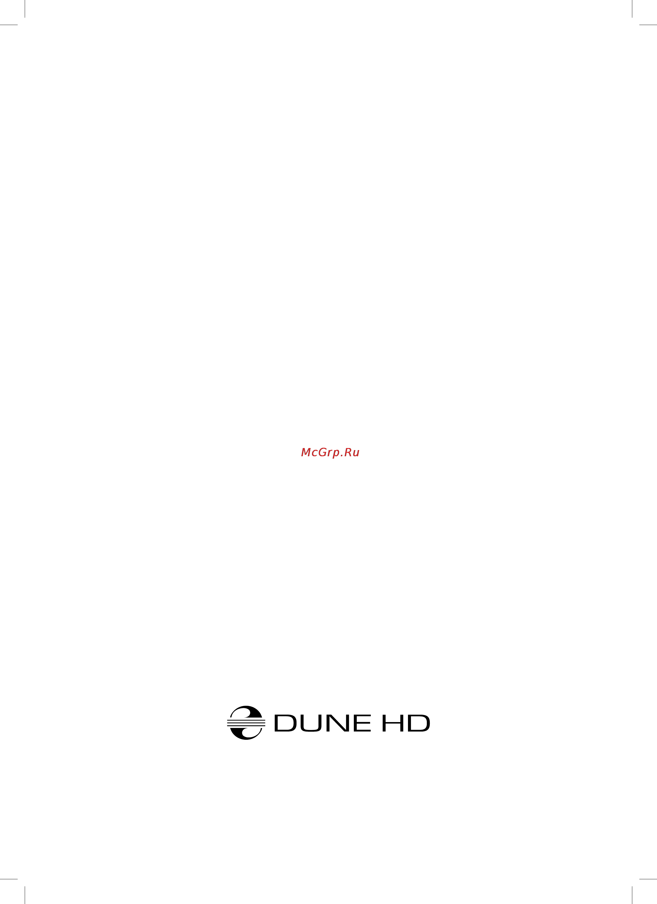 Dune HD Smart B1 Инструкция по эксплуатации онлайн [76/76] 38691