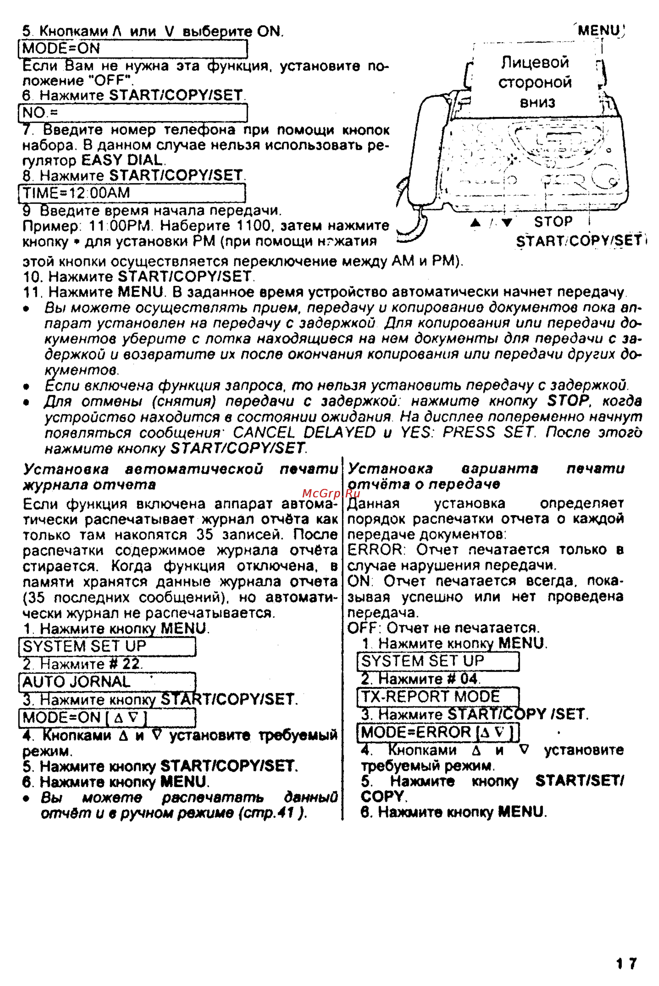 Panasonic KX-FT42BX Инструкция по эксплуатации онлайн [17/44] 38718