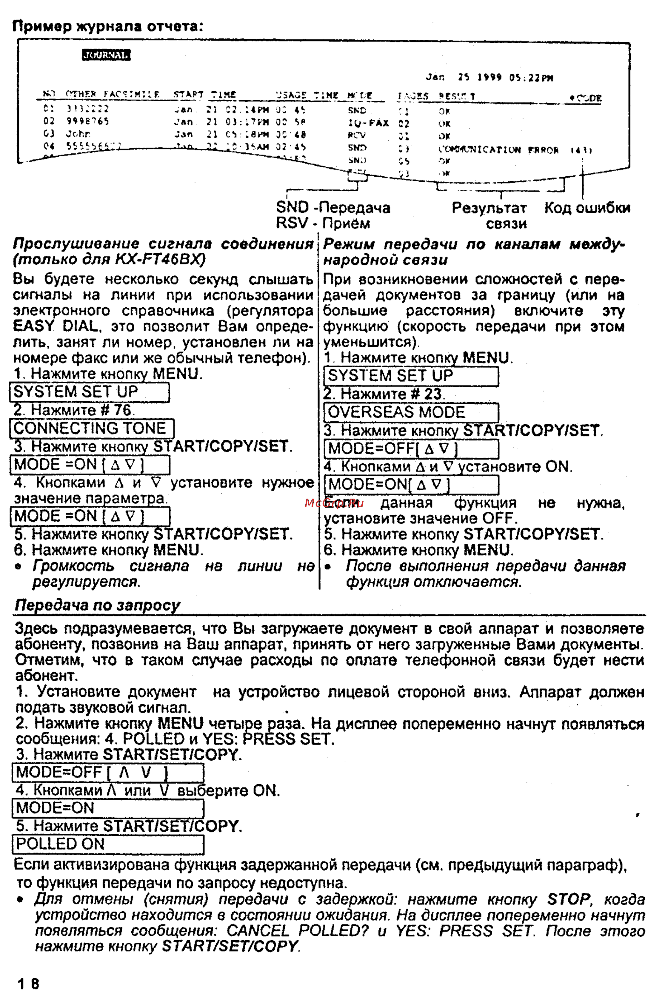 Panasonic KX-FT46BX Инструкция по эксплуатации онлайн [18/44] 38693