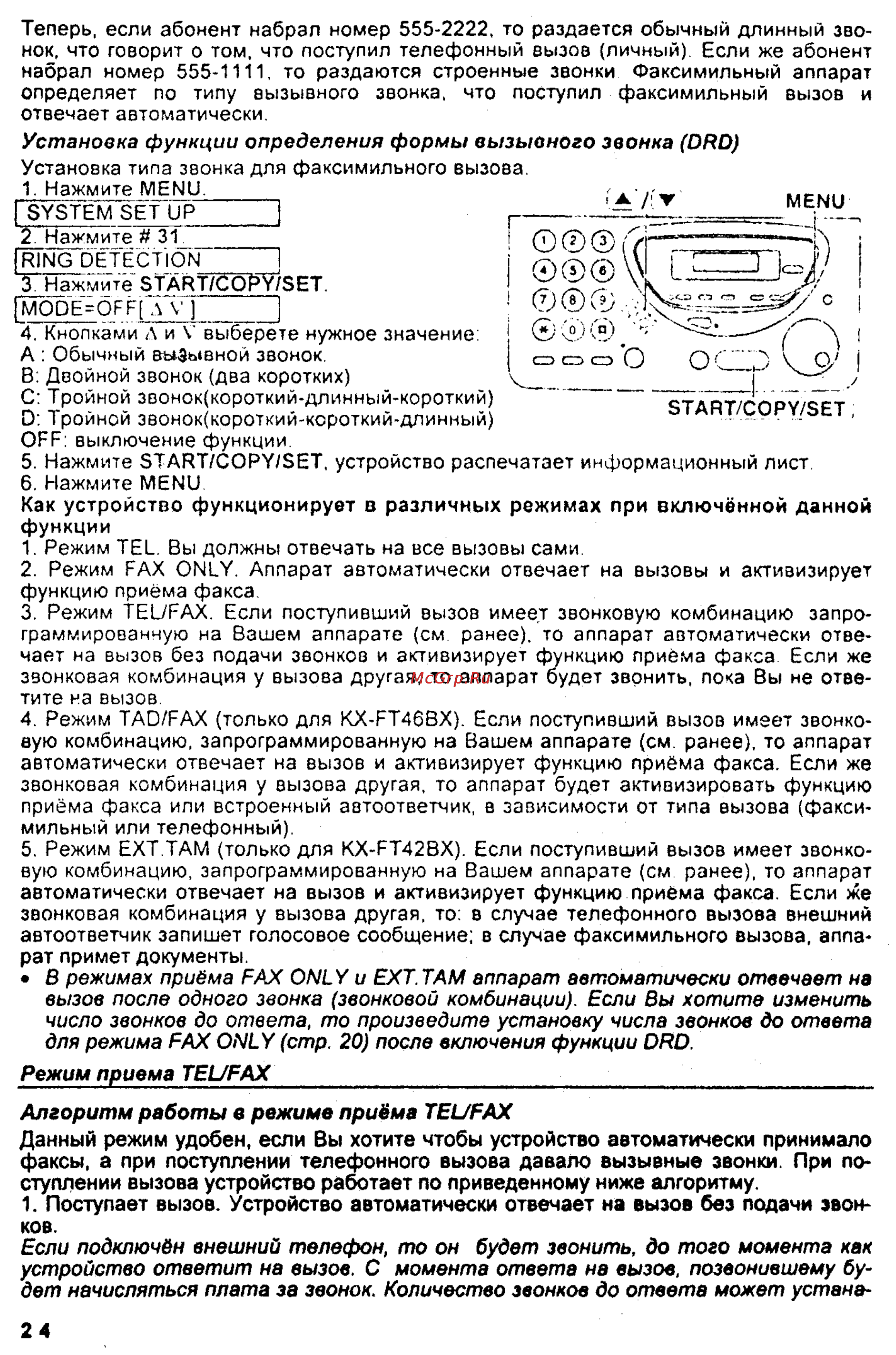Panasonic KX-FT46BX Инструкция по эксплуатации онлайн [24/44] 38693