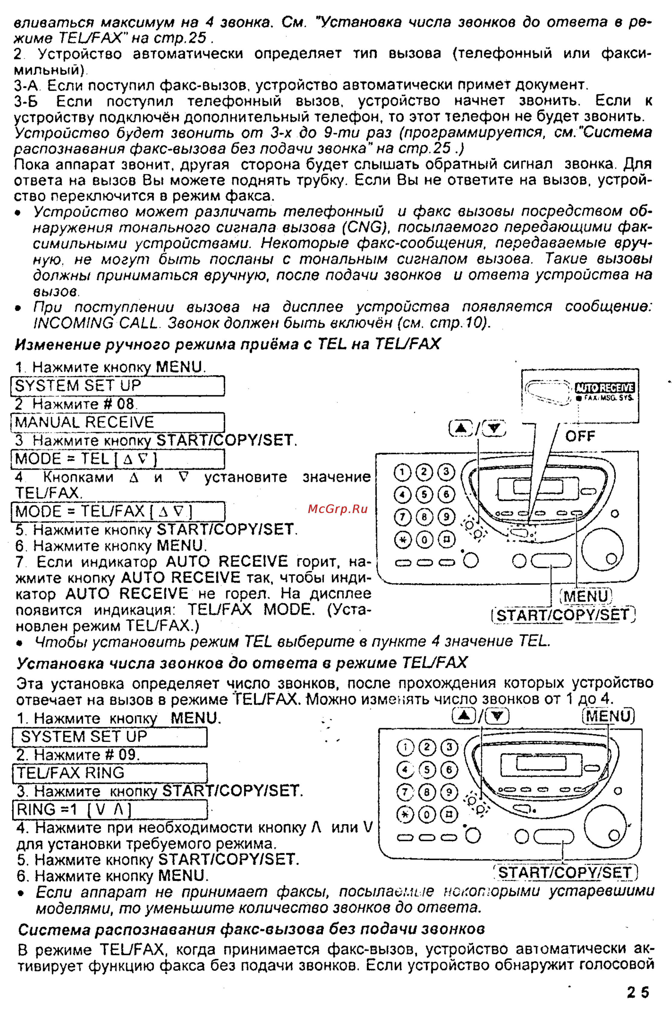 Panasonic KX-FT46BX Инструкция по эксплуатации онлайн [25/44] 38693
