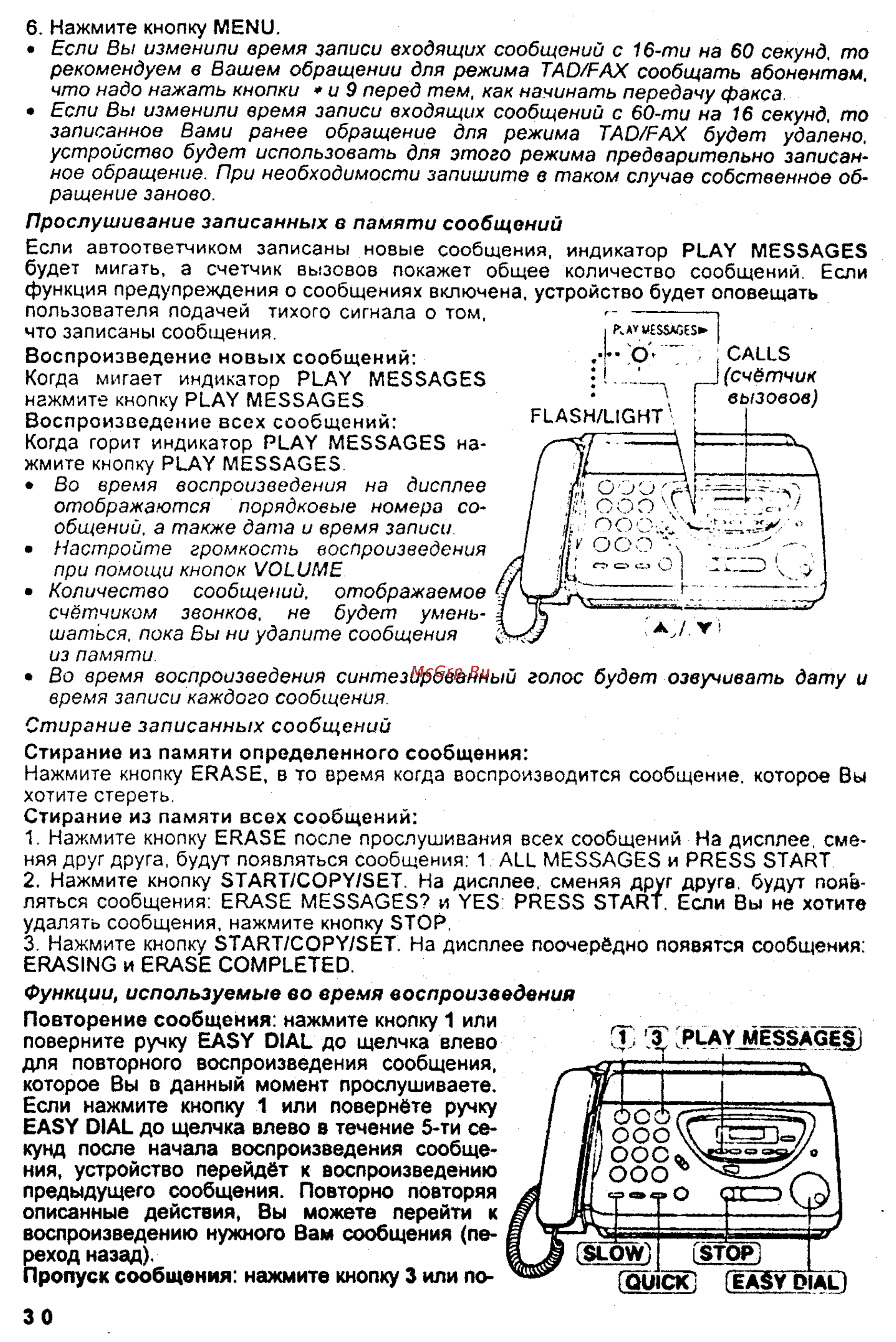 Panasonic KX-FT46BX Инструкция по эксплуатации онлайн [30/44] 38693