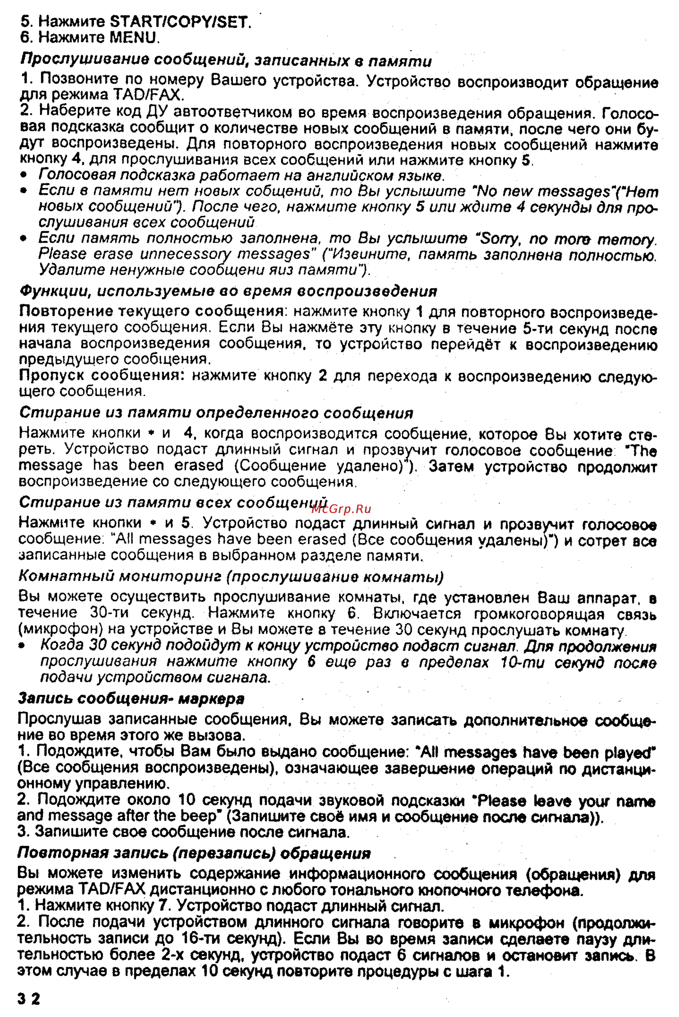 Panasonic KX-FT46BX Инструкция по эксплуатации онлайн [32/44] 38693