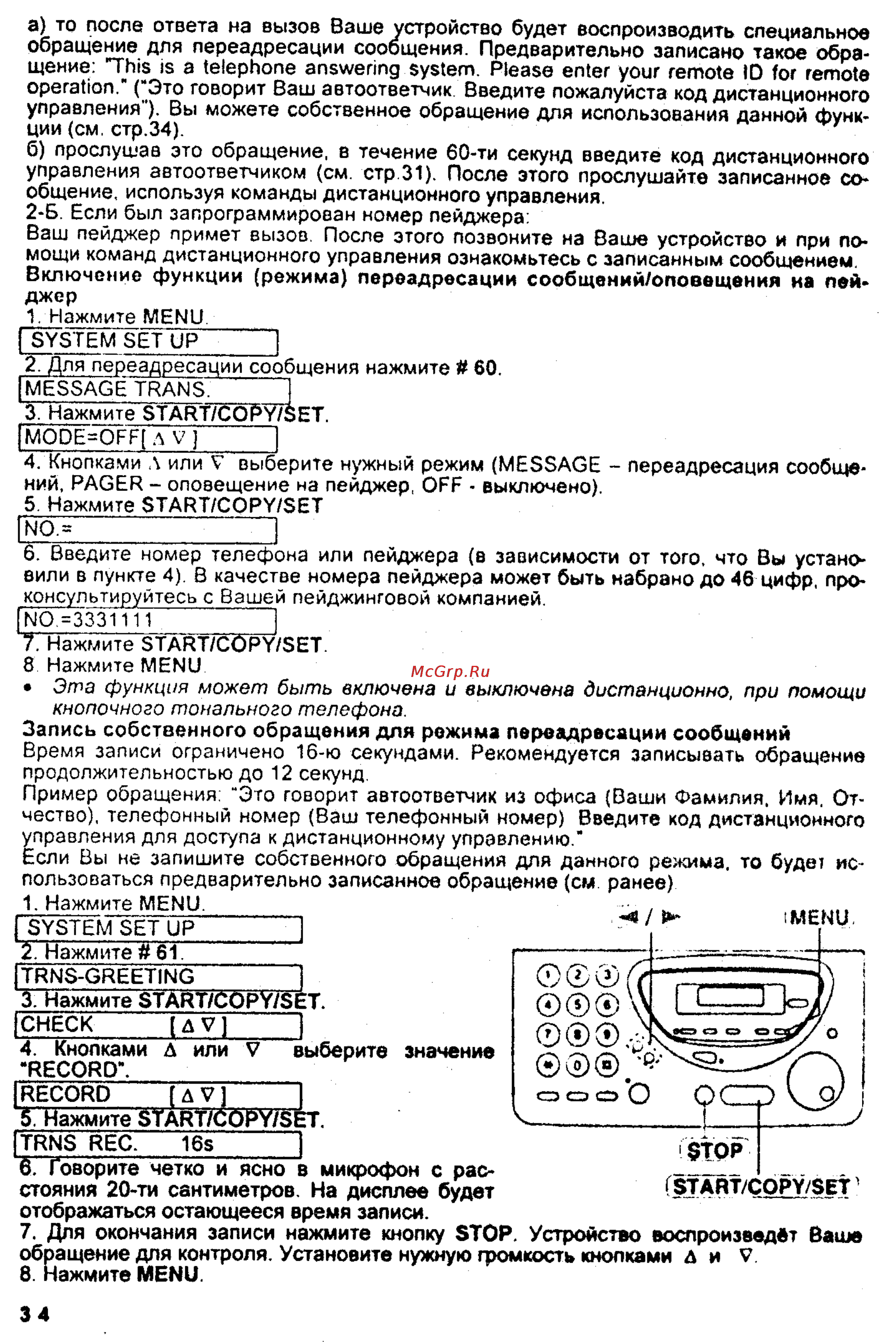 Panasonic KX-FT46BX Инструкция по эксплуатации онлайн [34/44] 38693
