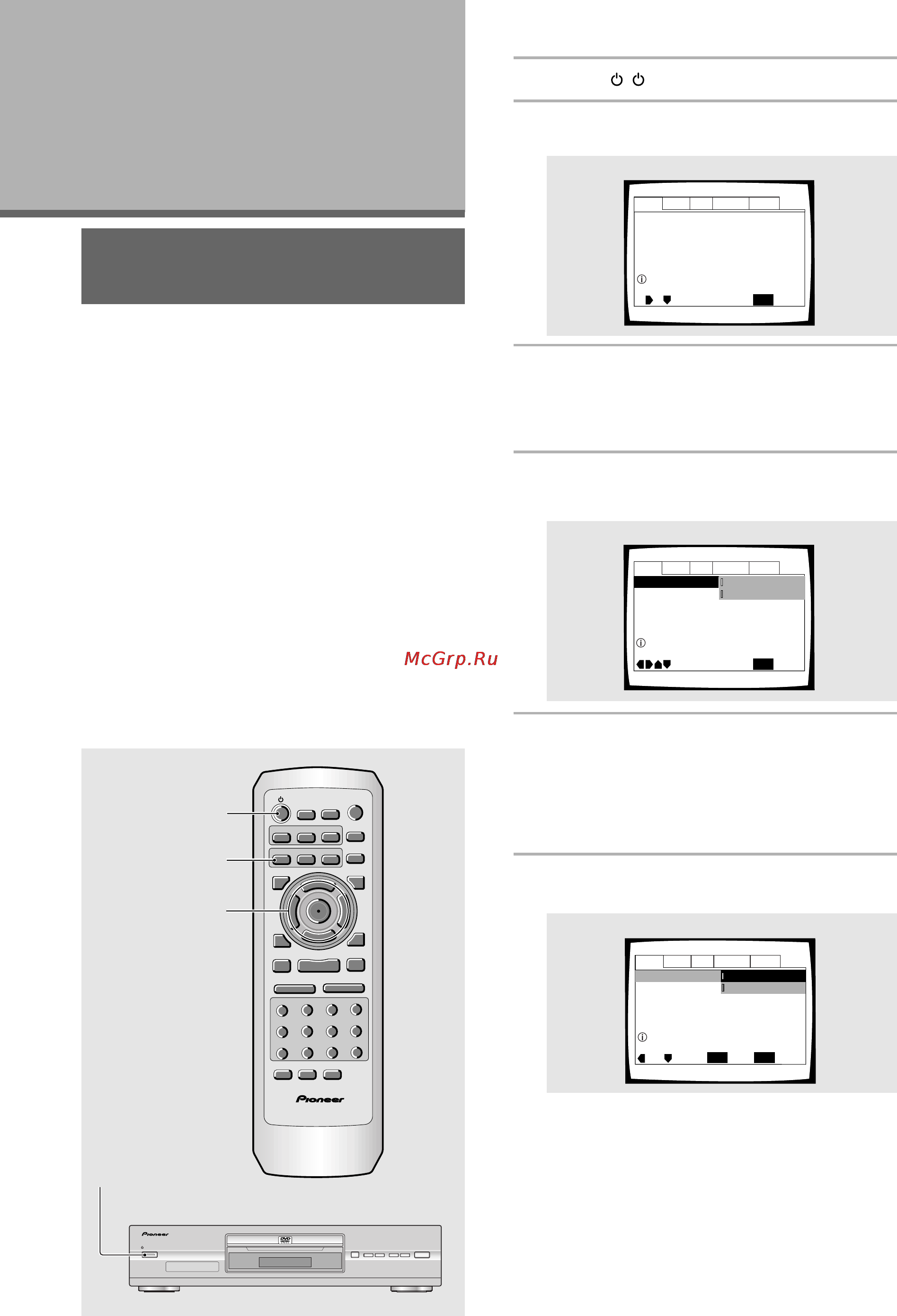 Pioneer DV-343 [24/56] Регулировка аудио и видеопараметров