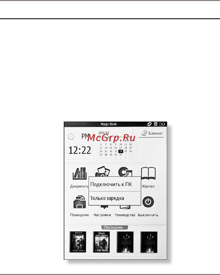 Gmini S65T [12/52] Подключение к компьютеру