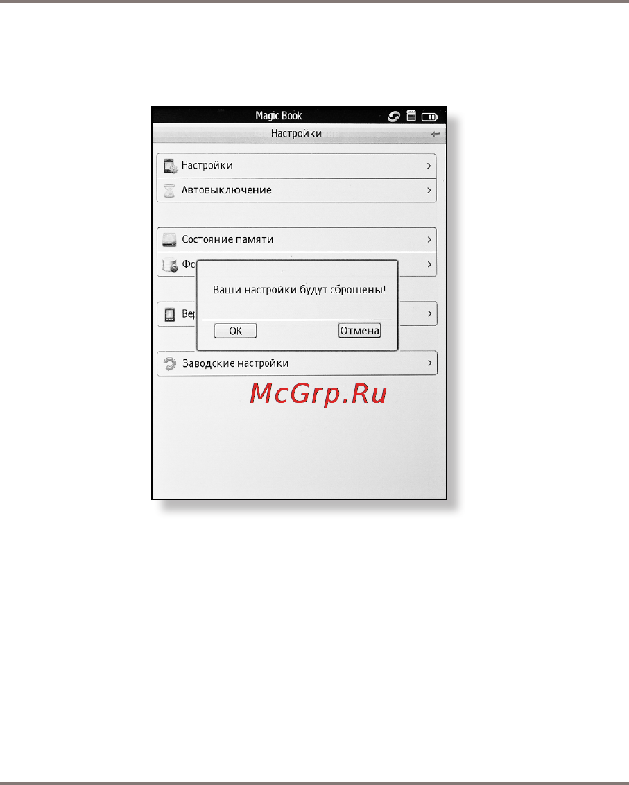 Gmini S65T Инструкция по эксплуатации онлайн [43/52] 38706