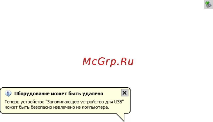 Gmini M6P [11/40] Подключение к компьютеру