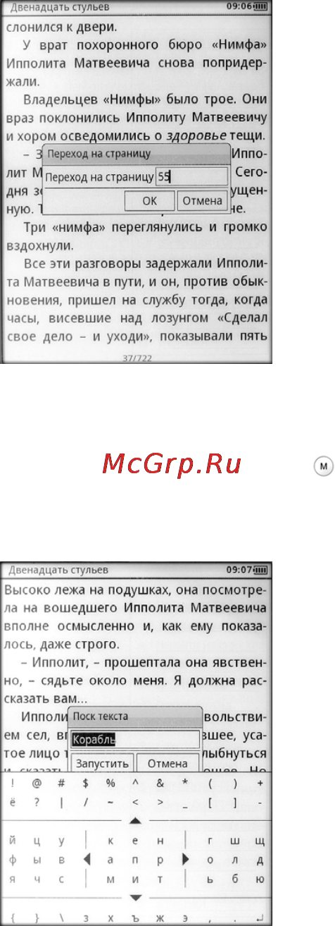 Gmini M6P Инструкция по эксплуатации онлайн [13/40] 38711