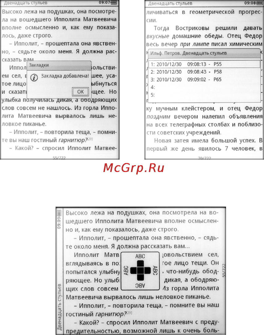 Gmini M6P Инструкция по эксплуатации онлайн [14/40] 38711