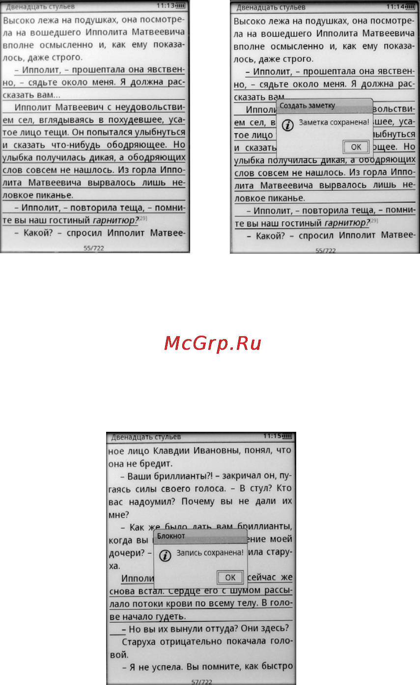 Gmini M6P Инструкция по эксплуатации онлайн [16/40] 38711