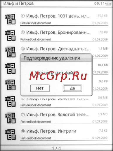 Gmini M6P Инструкция по эксплуатации онлайн [17/40] 38711