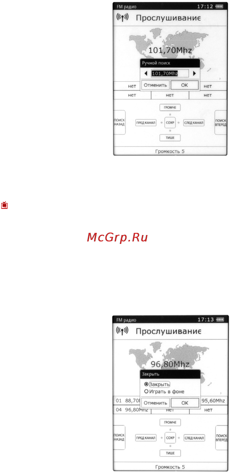 Gmini M6P Инструкция по эксплуатации онлайн [25/40] 38711