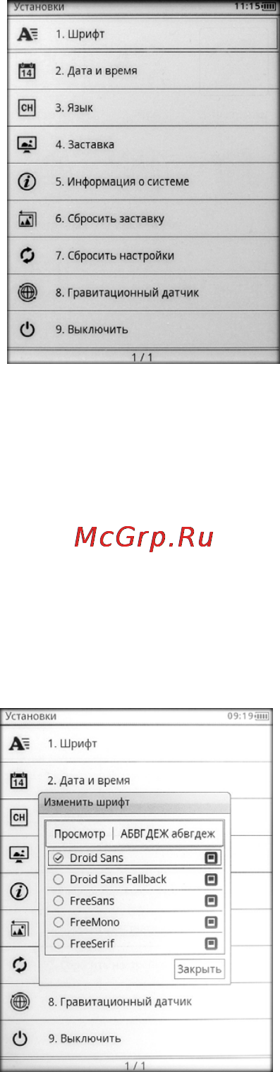 Gmini M6P [30/40] Настройки