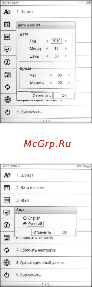 Gmini M6P Инструкция по эксплуатации онлайн [31/40] 38711