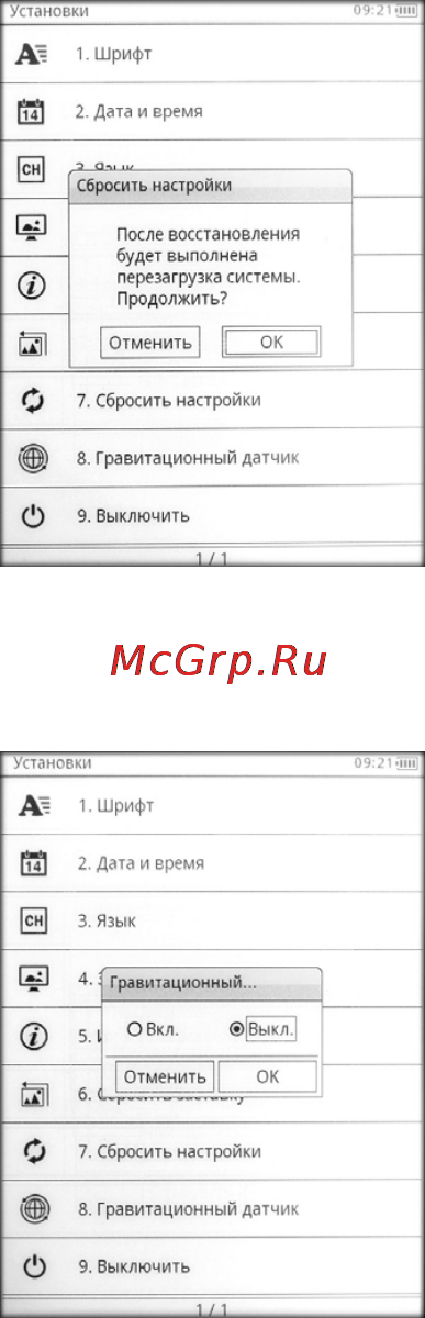 Gmini M6P Инструкция по эксплуатации онлайн [33/40] 38711
