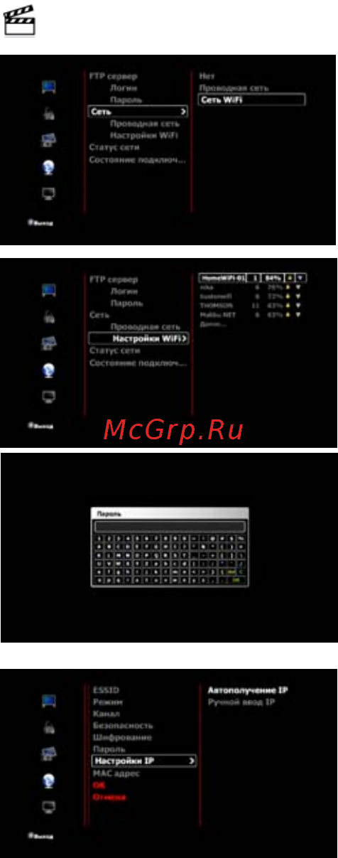 Gmini HDP500 [22/38] Беспроводная сеть
