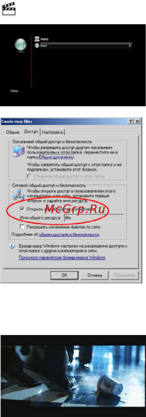 Gmini HDP500 [24/38] Воспроизведение файлов по сети