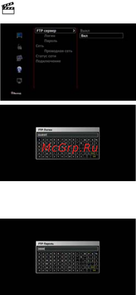 Gmini HDP500 [26/38] Ftp соединение