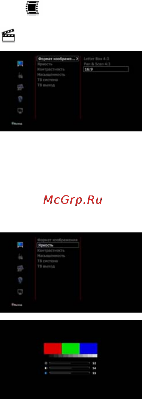 Gmini HDP500 [27/38] Настройки
