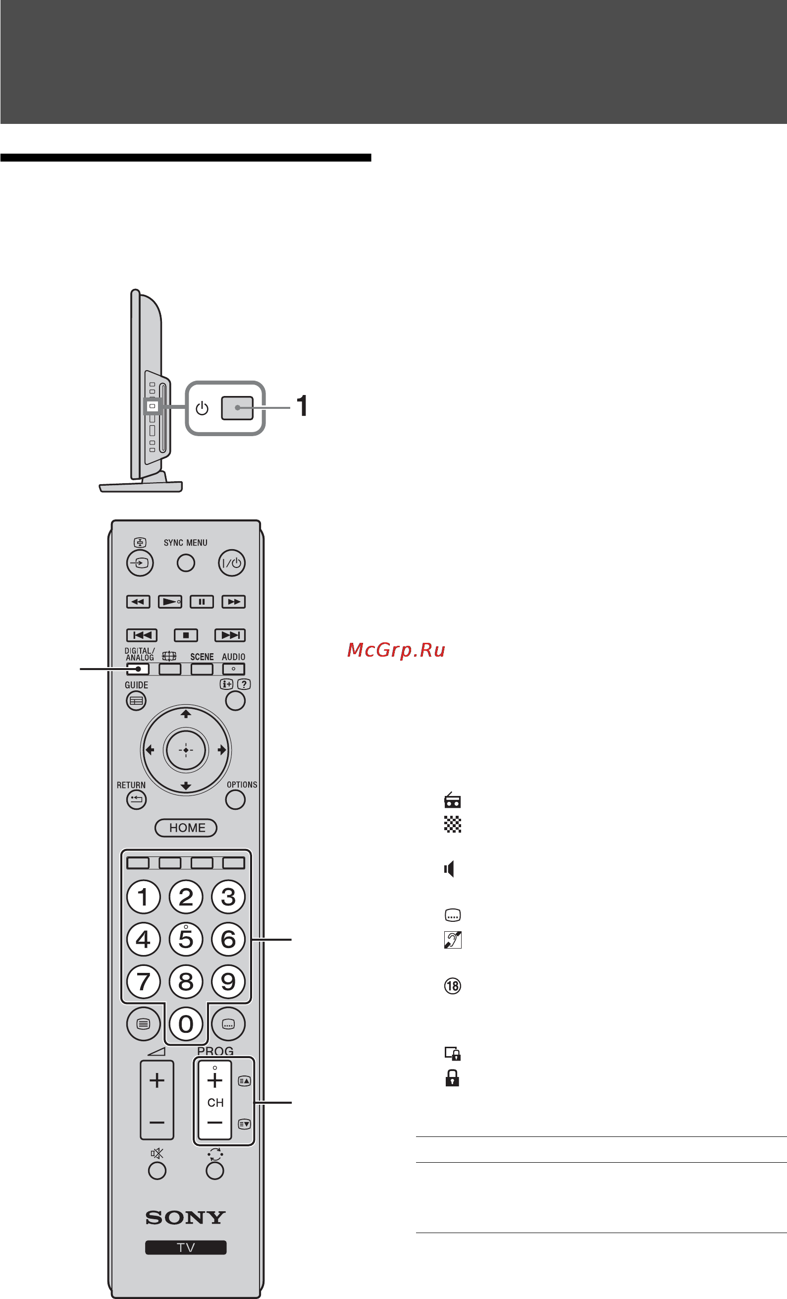 Sony KDL-22CX32D [202/288] Просмотр телевизора