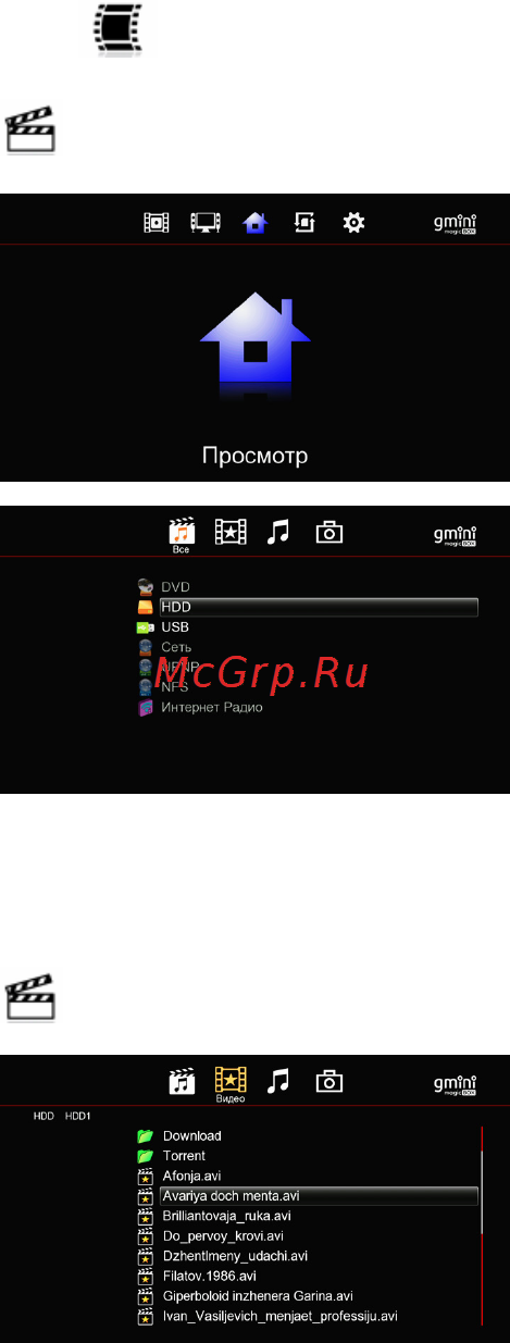 Gmini HDR1000D [19/57] Базовые операции