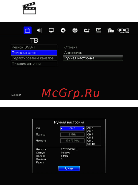 Gmini HDR1000D [24/57] Поиск каналов в ручном режиме