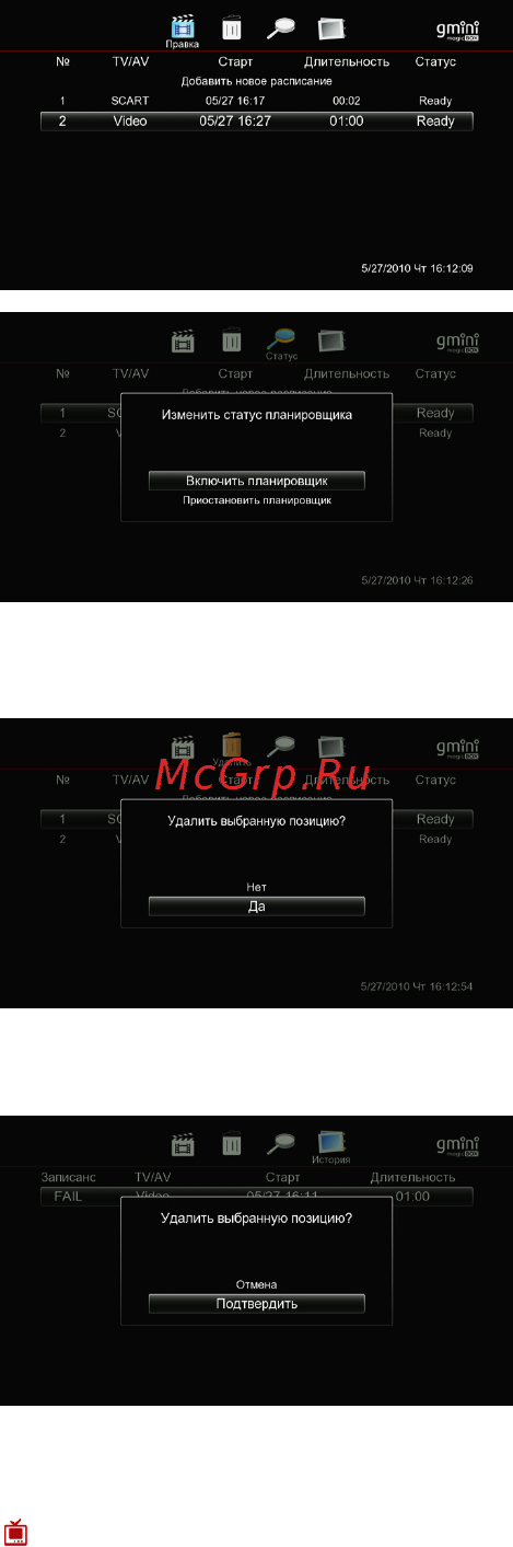 Gmini HDR1000D Инструкция по эксплуатации онлайн [27/57] 38726